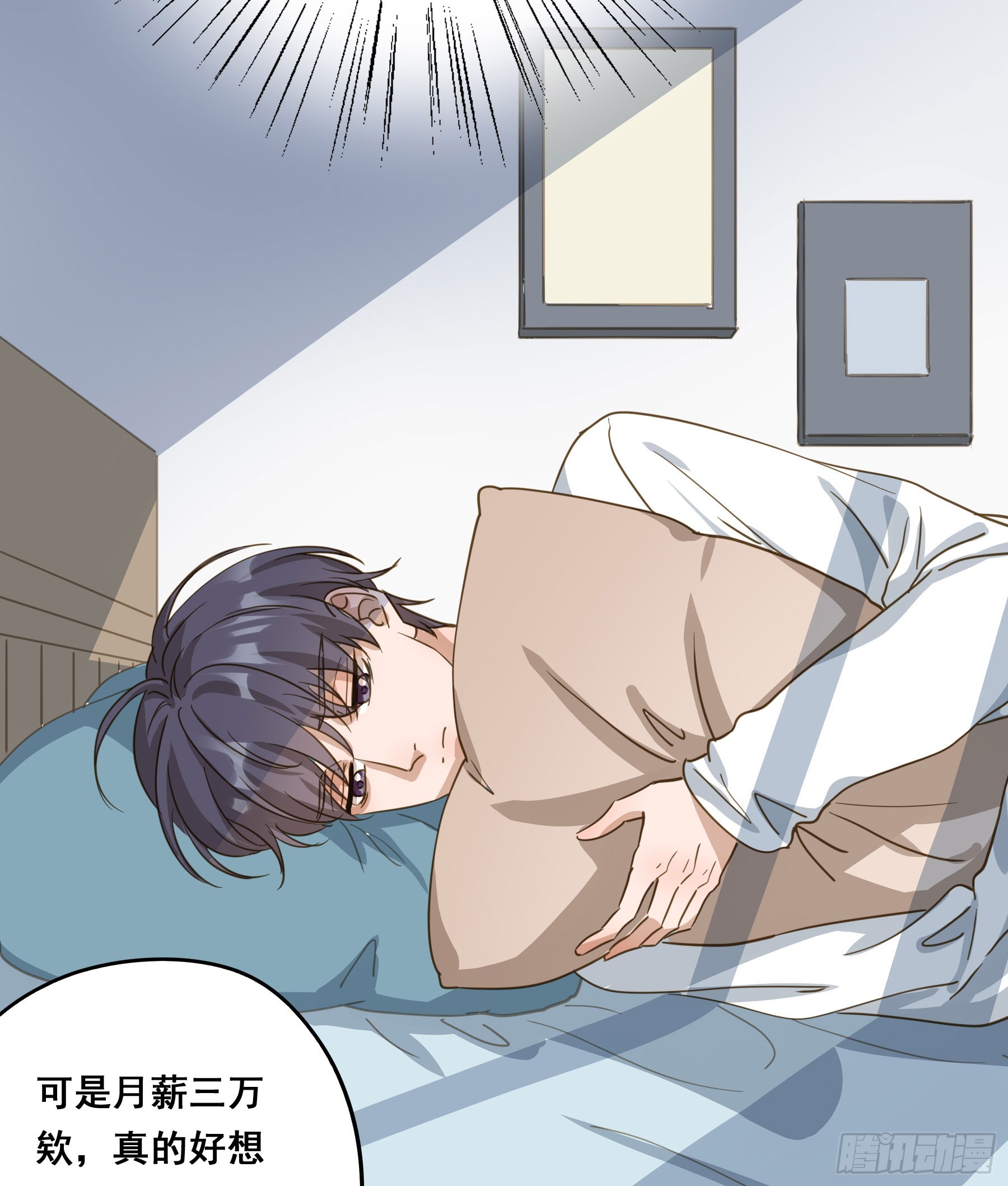 君心不悔在线阅读漫画,套路1图