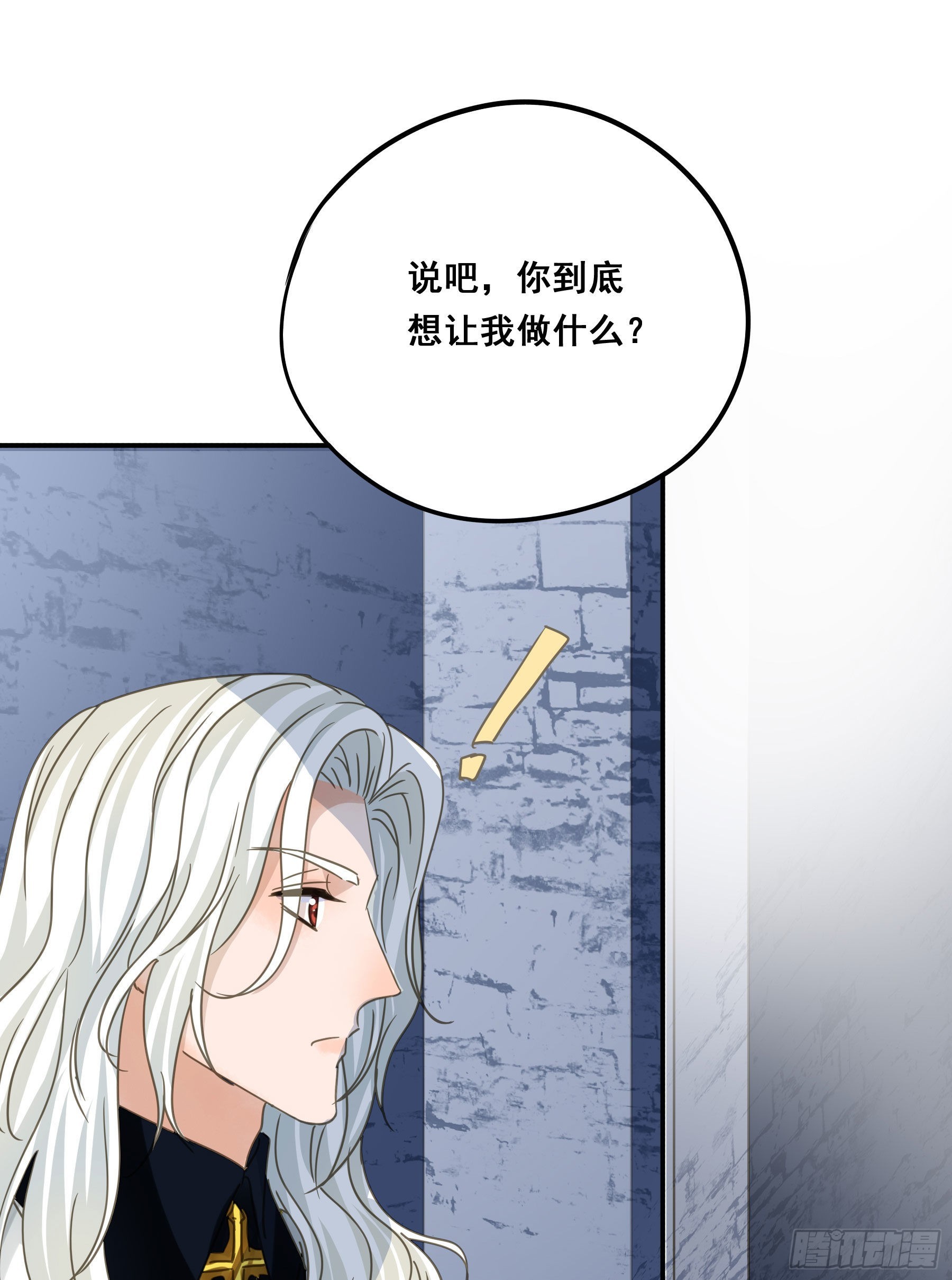 君心不良小说全文免费阅读漫画,远在天边2图