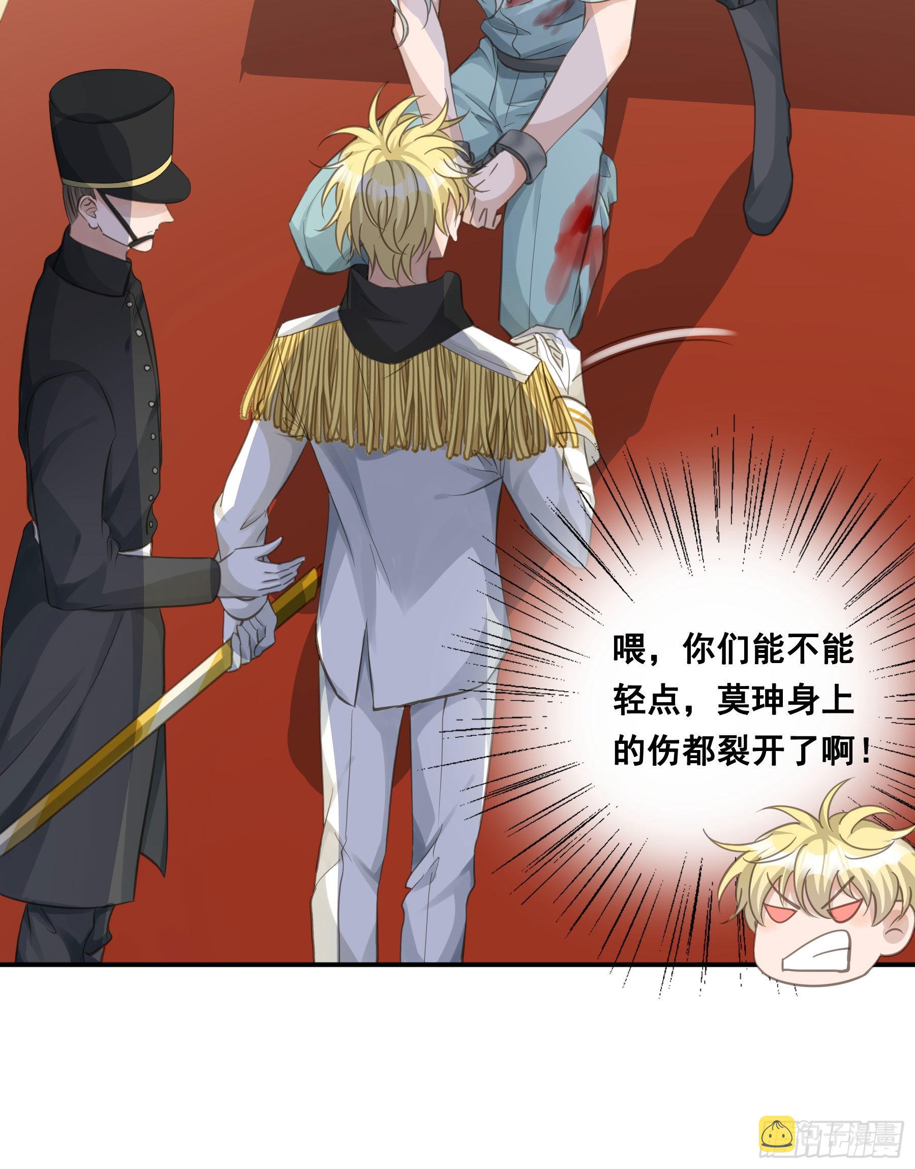 君心不悔在线阅读漫画,试探2图