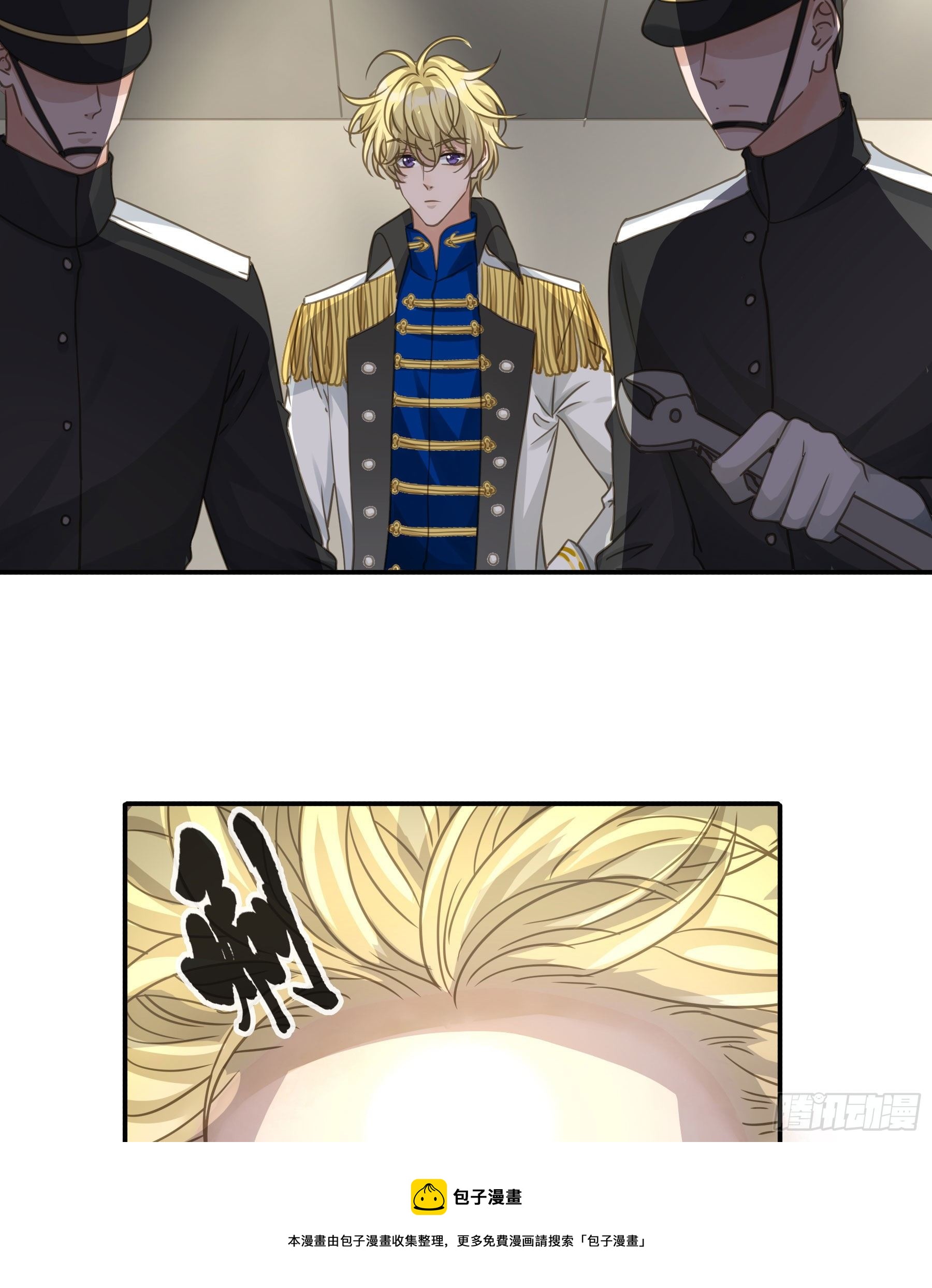 君心不悔在线阅读漫画,囚禁游戏1图