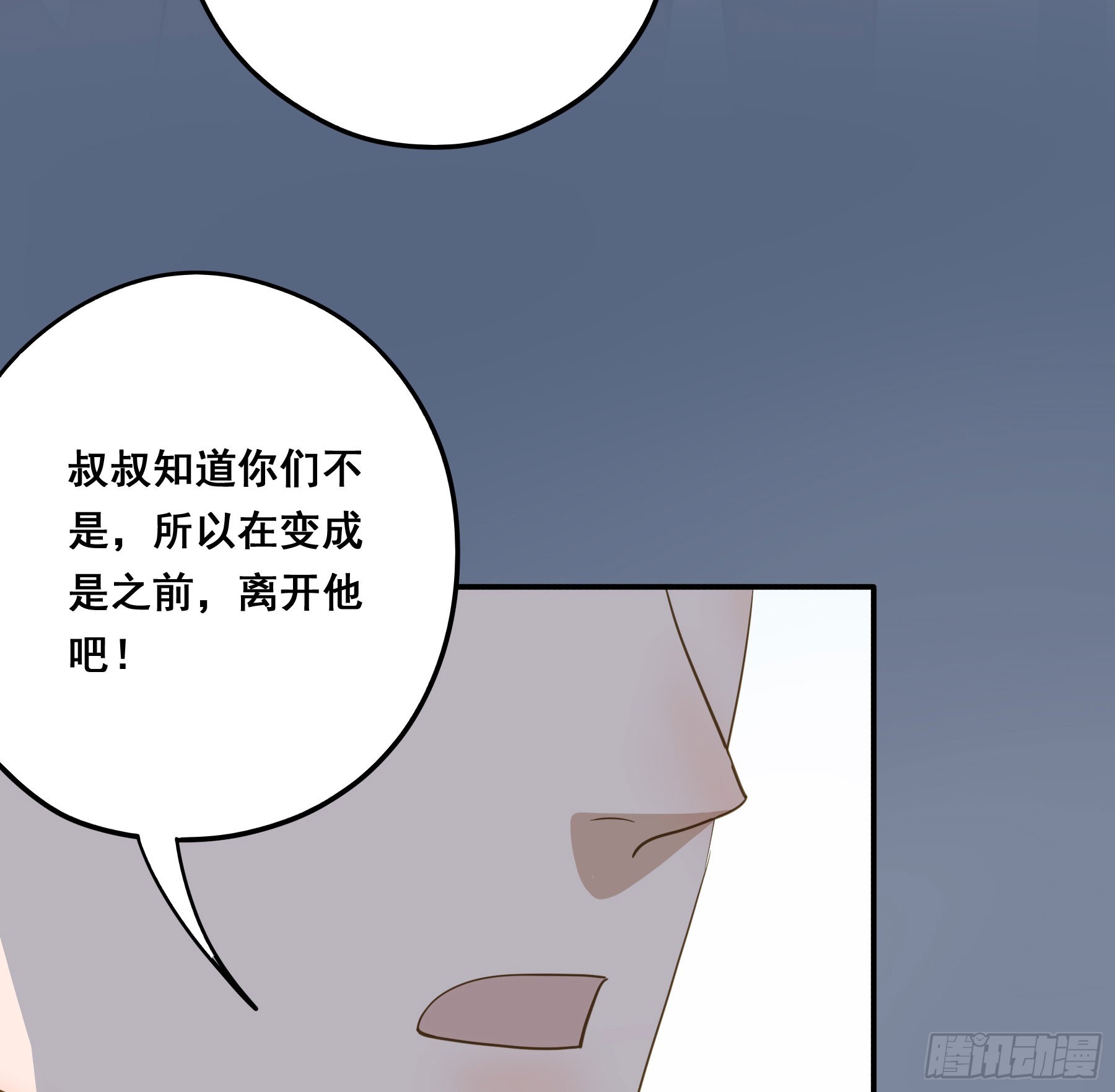 君扬兄漫画,套路2图