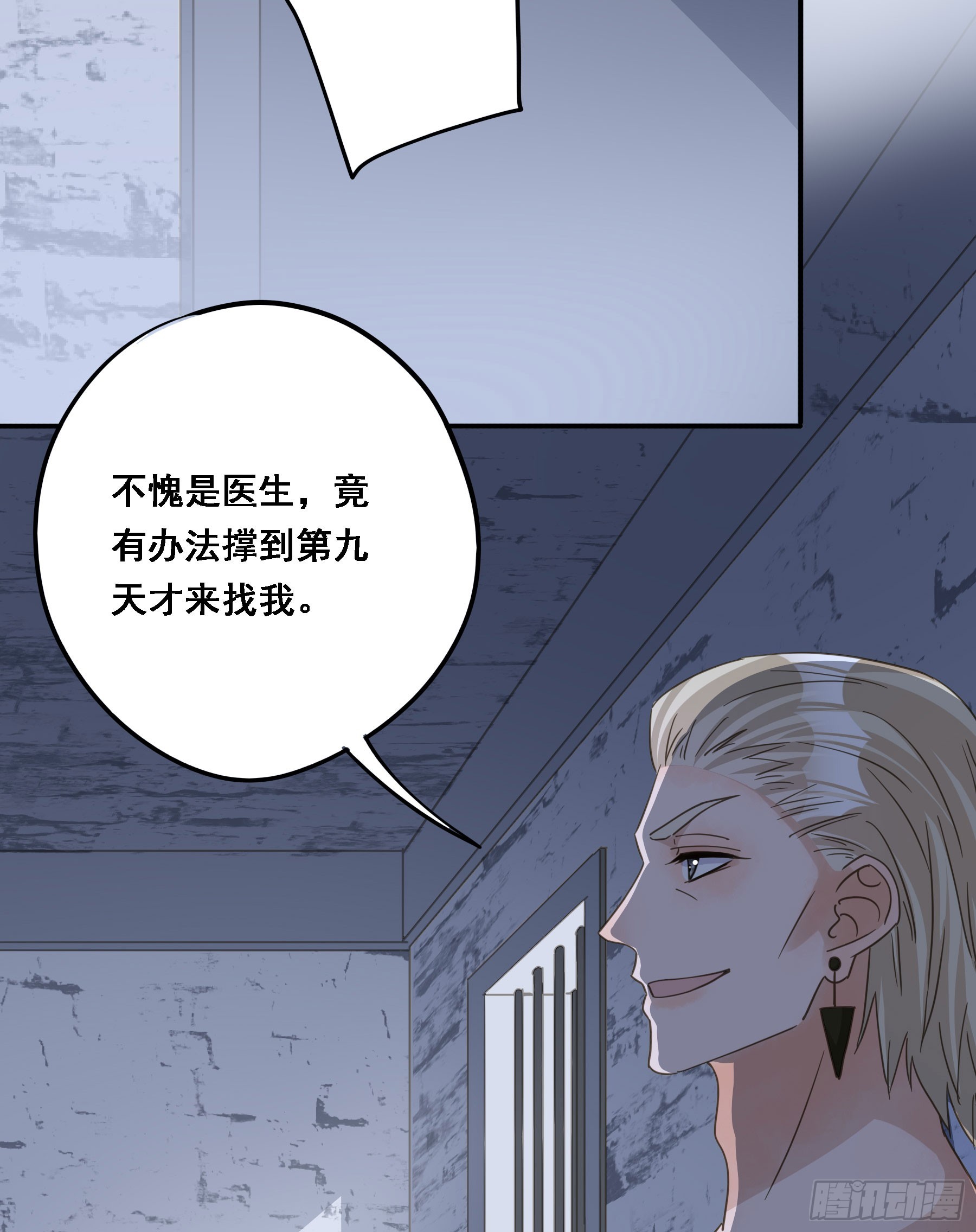 君心不悔在线阅读漫画,沉沦？1图
