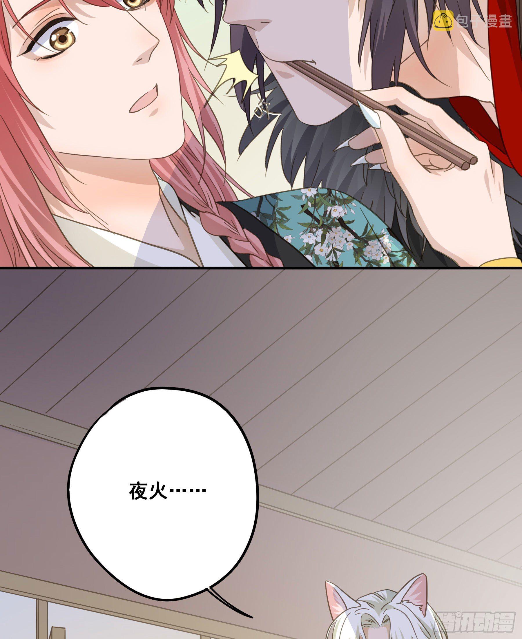 君心不悔在线阅读漫画,这是在撩我？1图