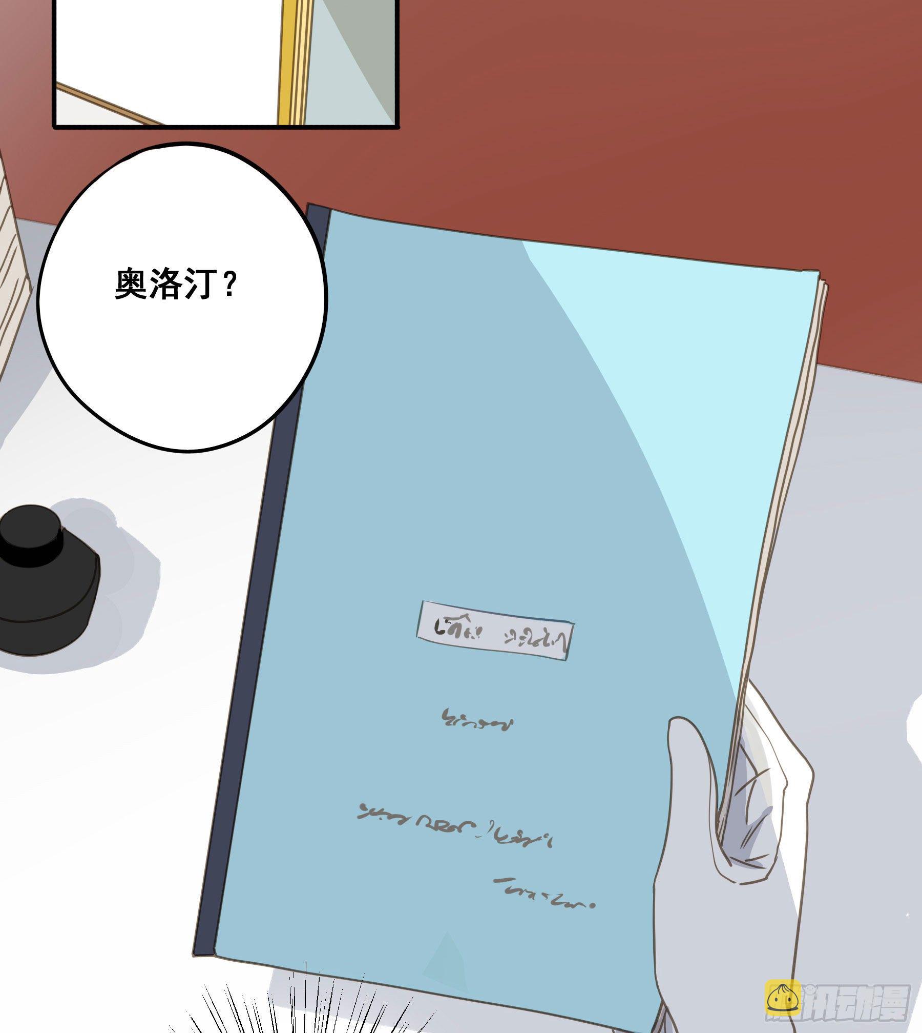 君心不悔在线阅读漫画,绝对不能OOC2图