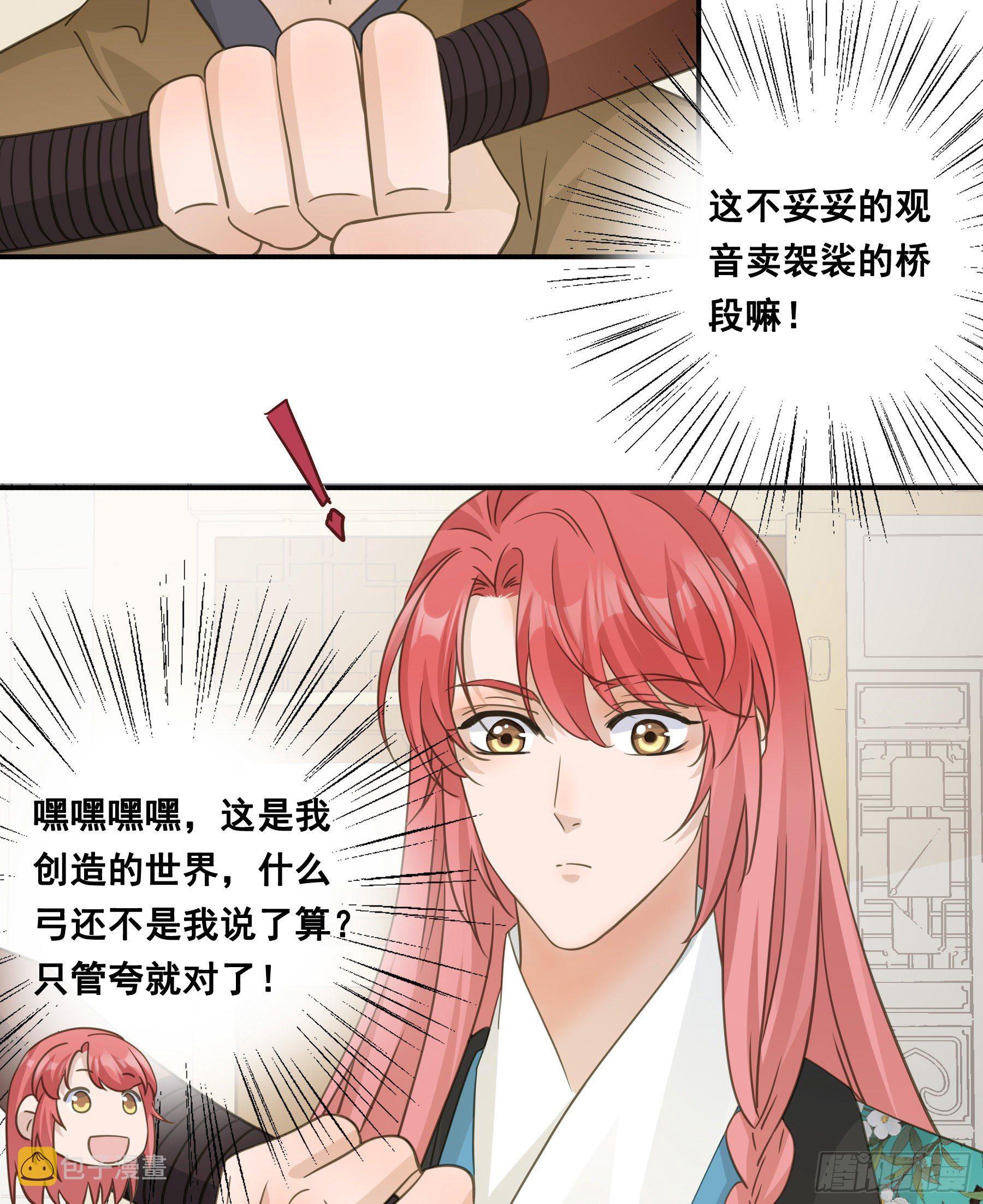 君心不悔在线阅读漫画,暂别2图