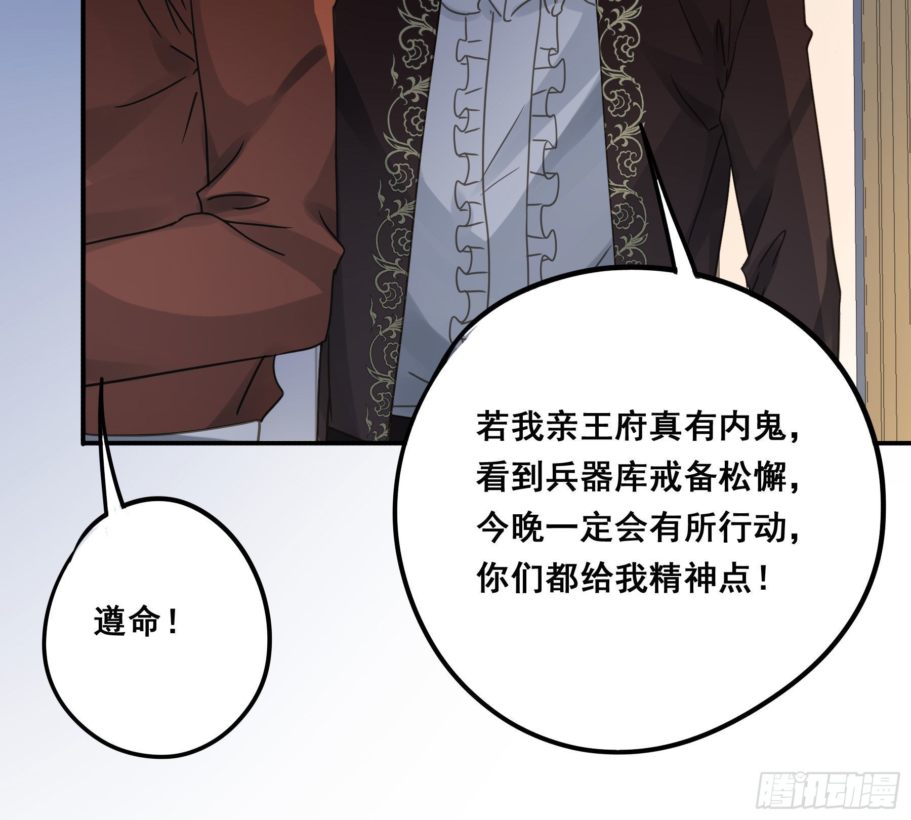 君心不悔在线阅读漫画,未婚妻1图