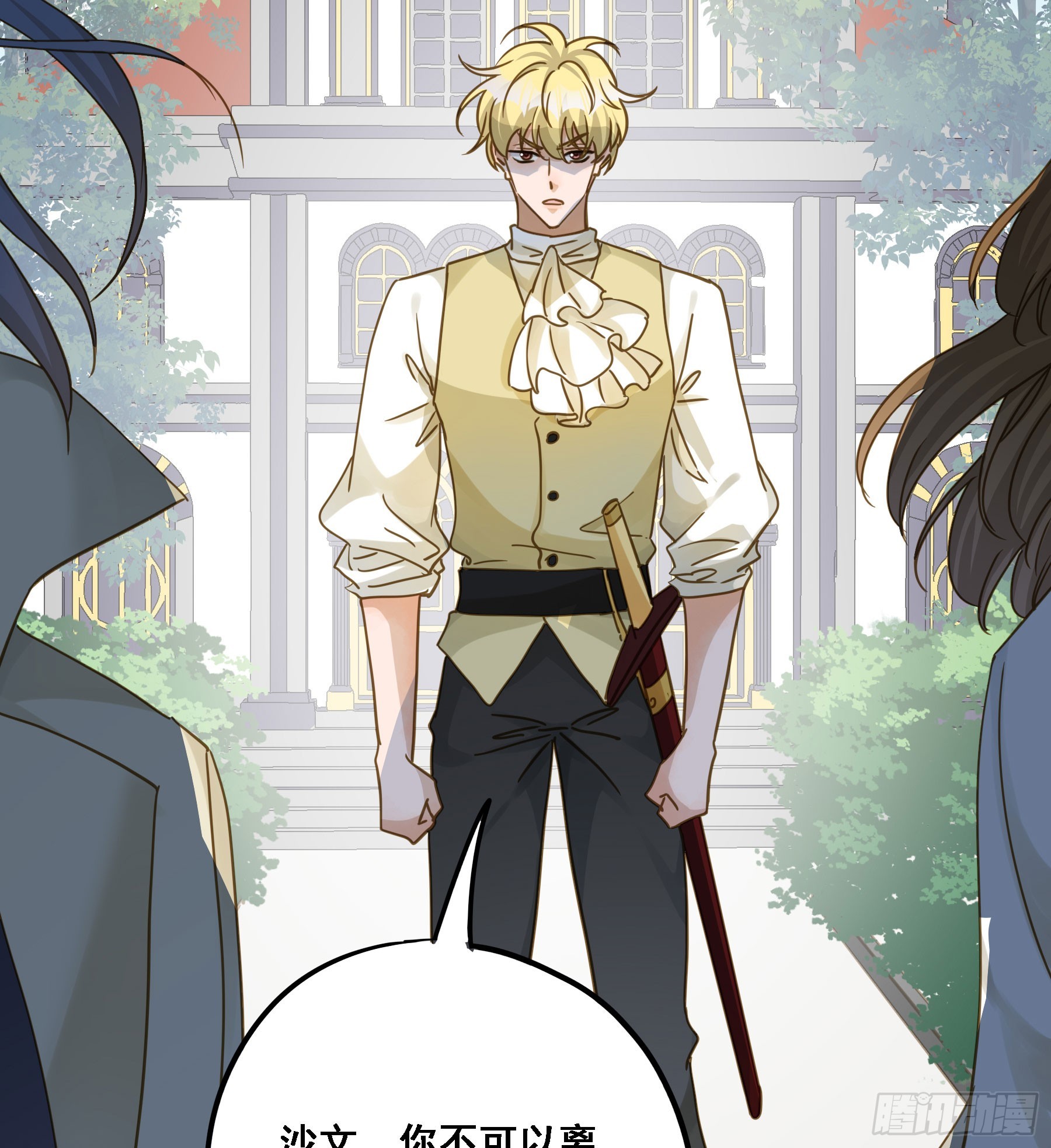 君心不悔在线阅读漫画,跟我走吧1图