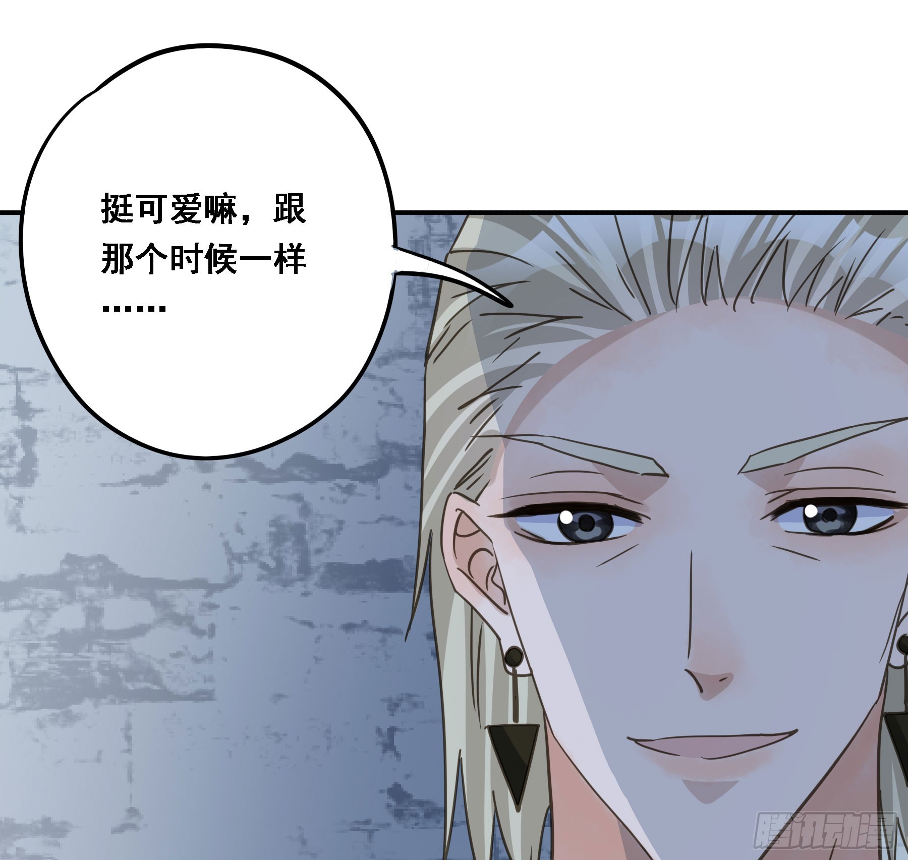 君心不悔在线阅读漫画,沉沦？2图