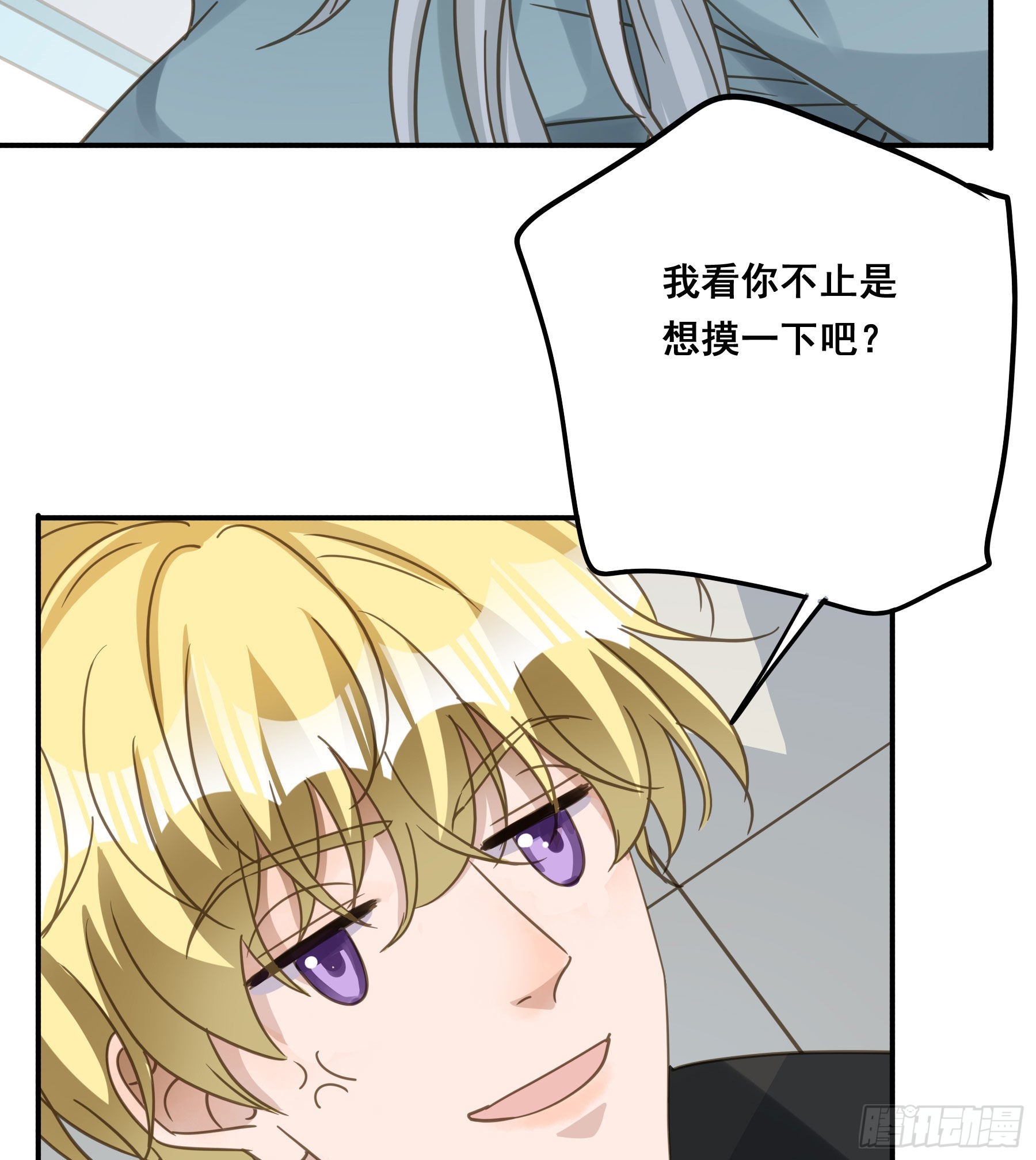 君心不悔在线阅读漫画,让我摸一下2图