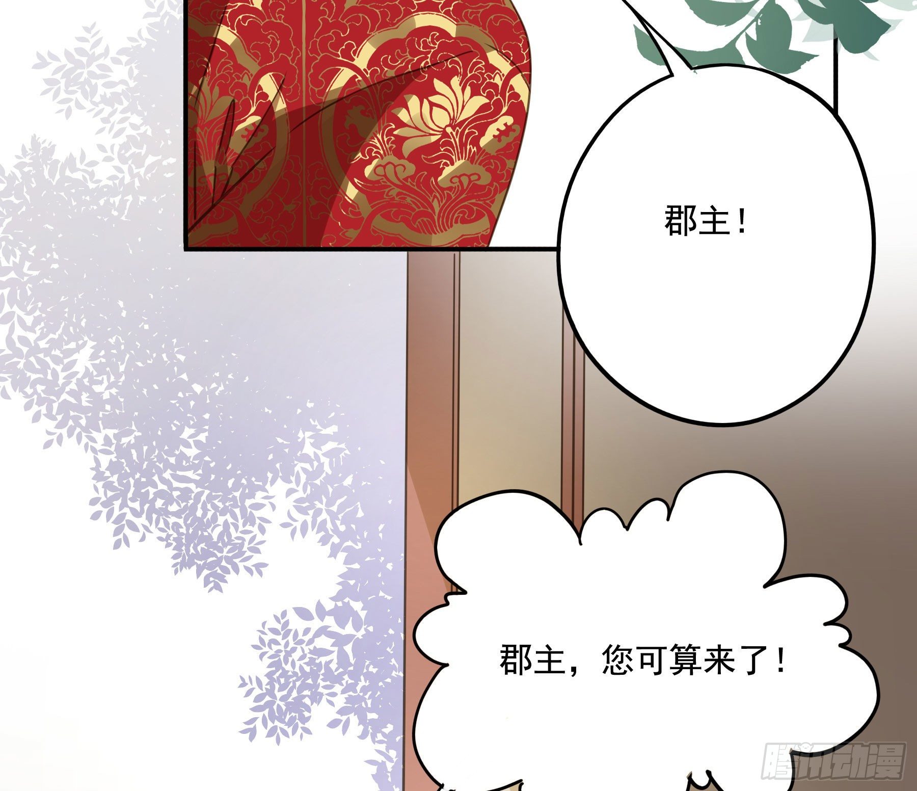 君心不良漫画免费阅读漫画,暗算2图