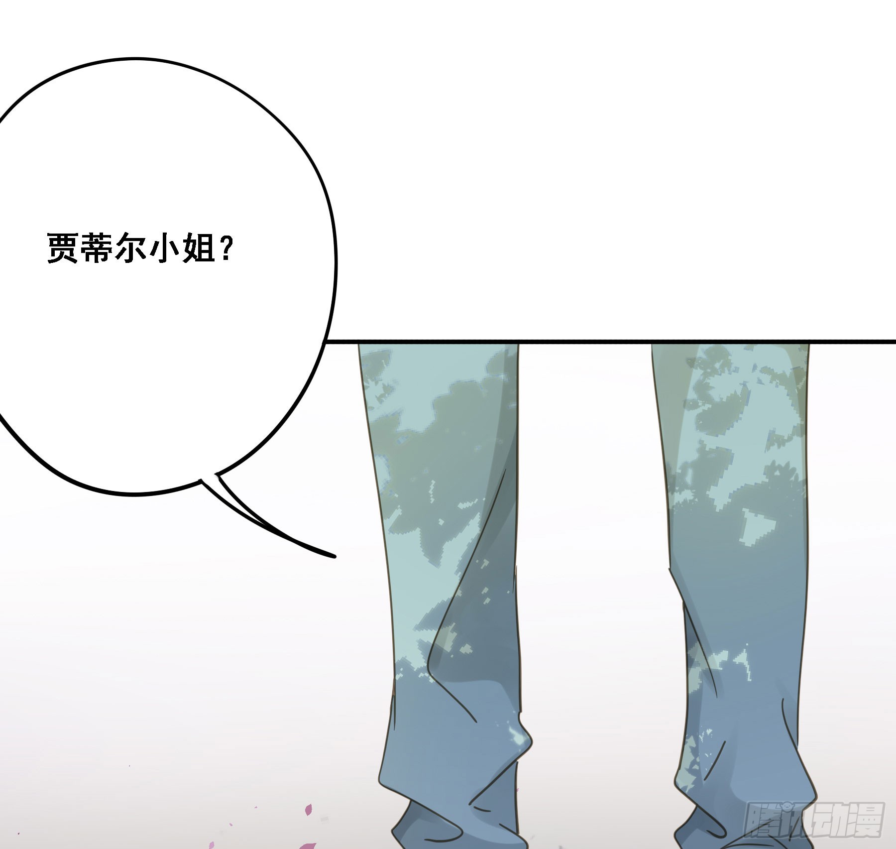 君心不悔在线阅读漫画,将功赎罪2图