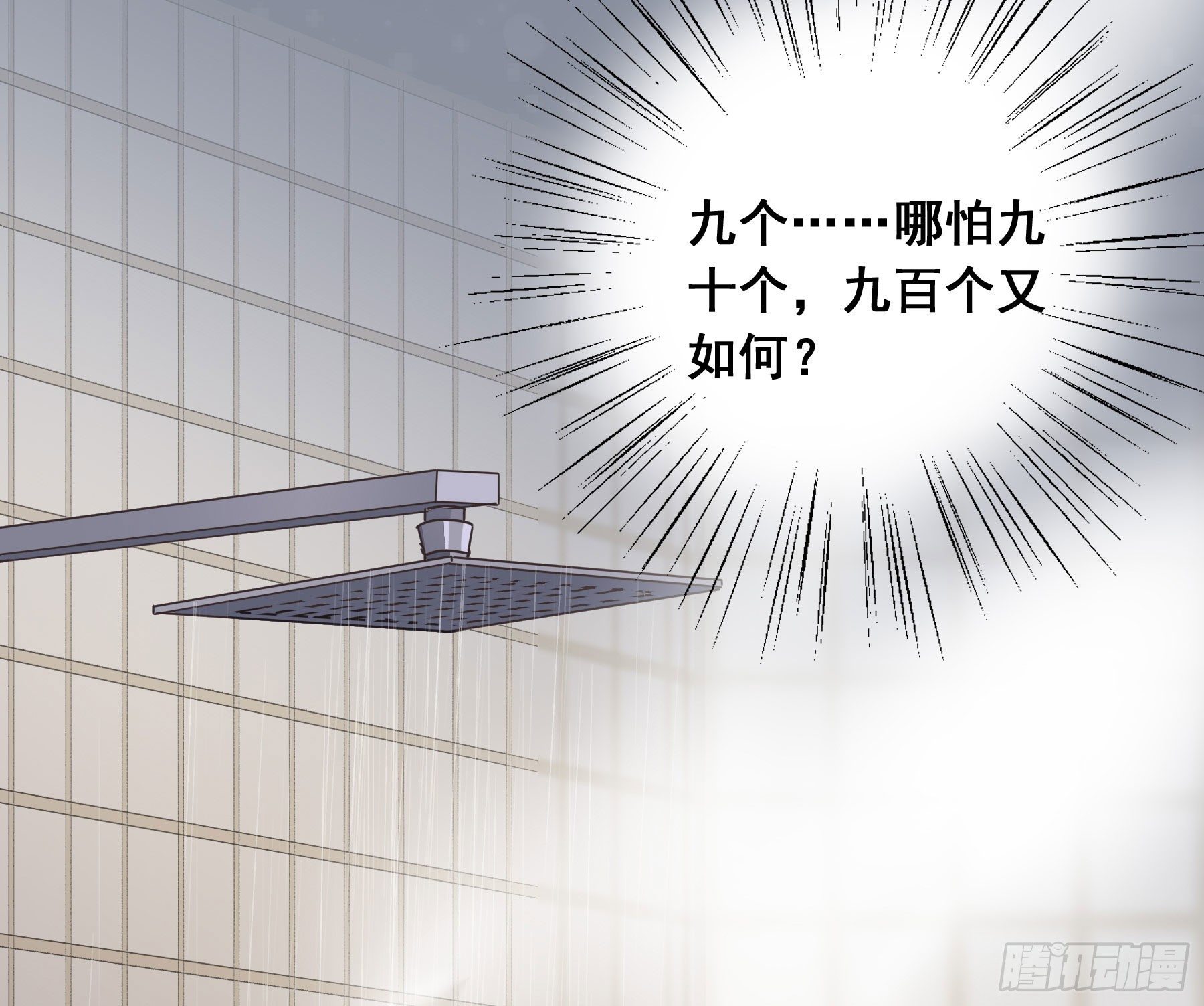 君心不悔在线阅读漫画,你是我的1图