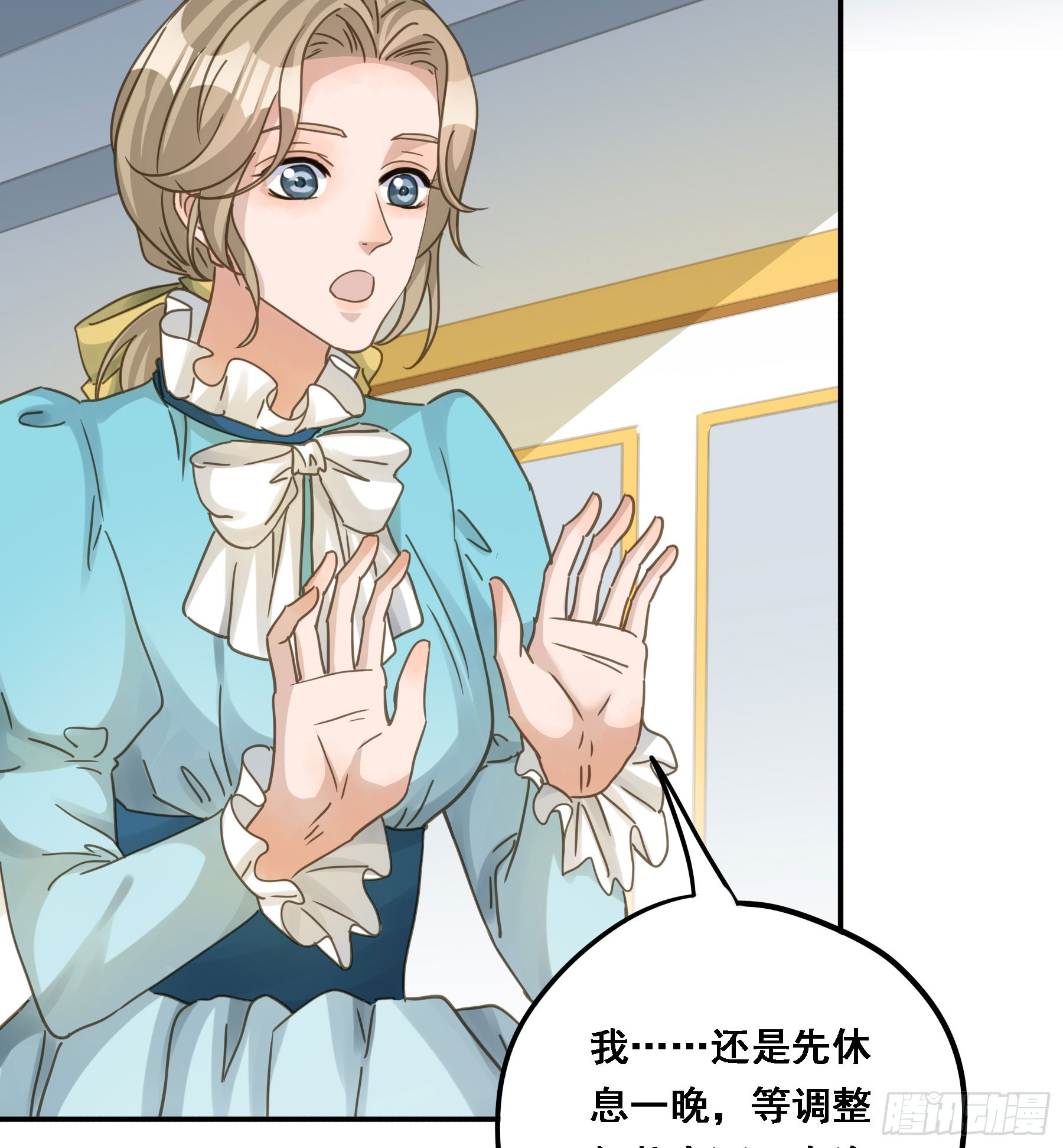 君心不悔在线阅读漫画,将功赎罪1图