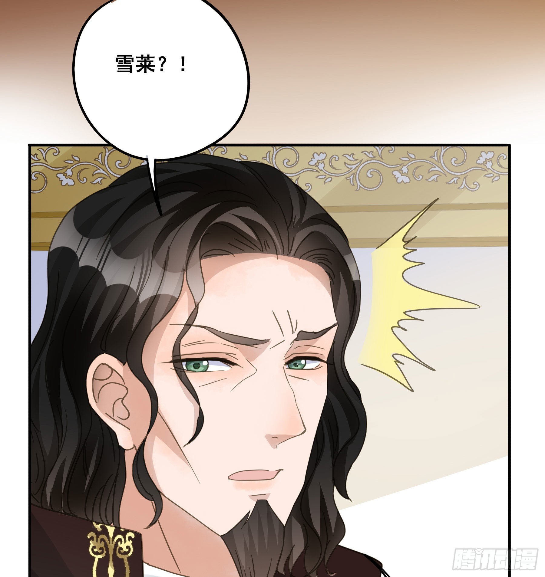 君心不悔在线阅读漫画,对峙1图