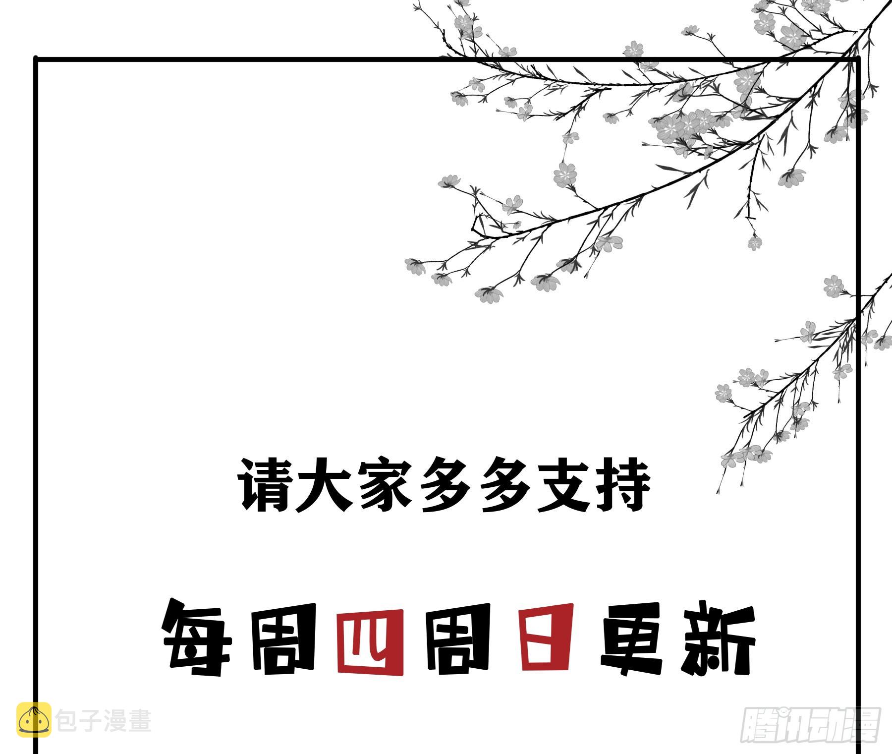 君心不悔在线阅读漫画,套路1图