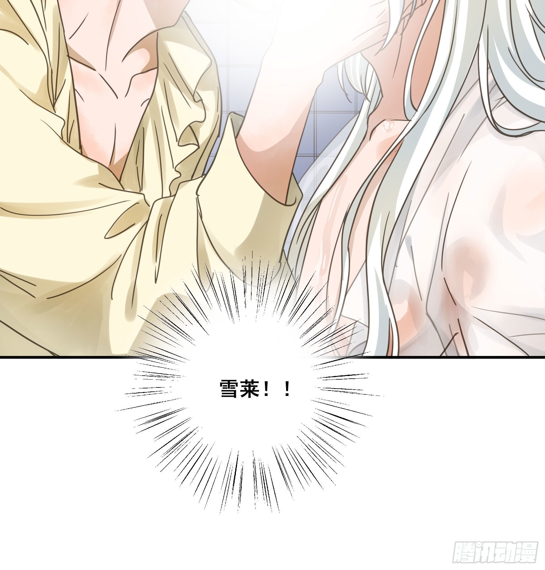 君心不悔在线阅读漫画,易感期1图
