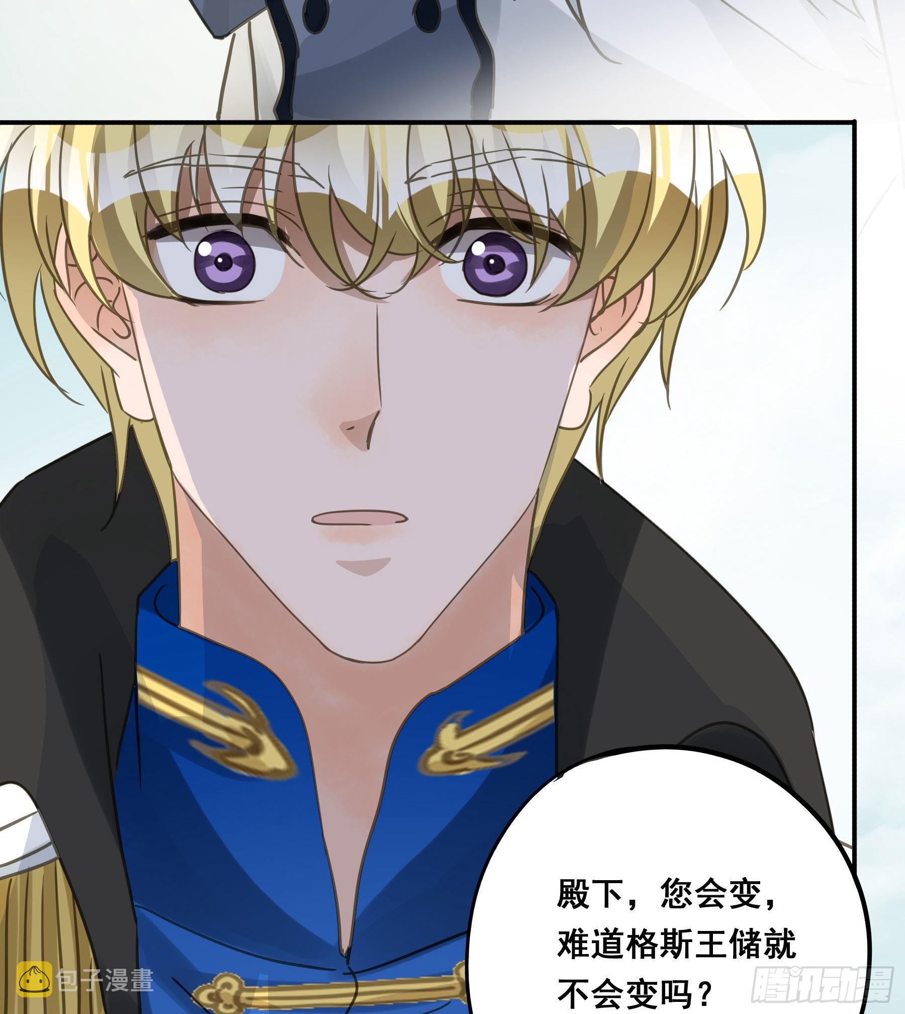 君心不悔在线阅读漫画,信赖2图
