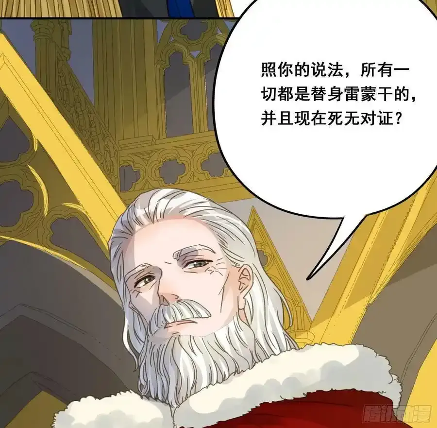 君心不悔在线阅读漫画,都是为了你 22图