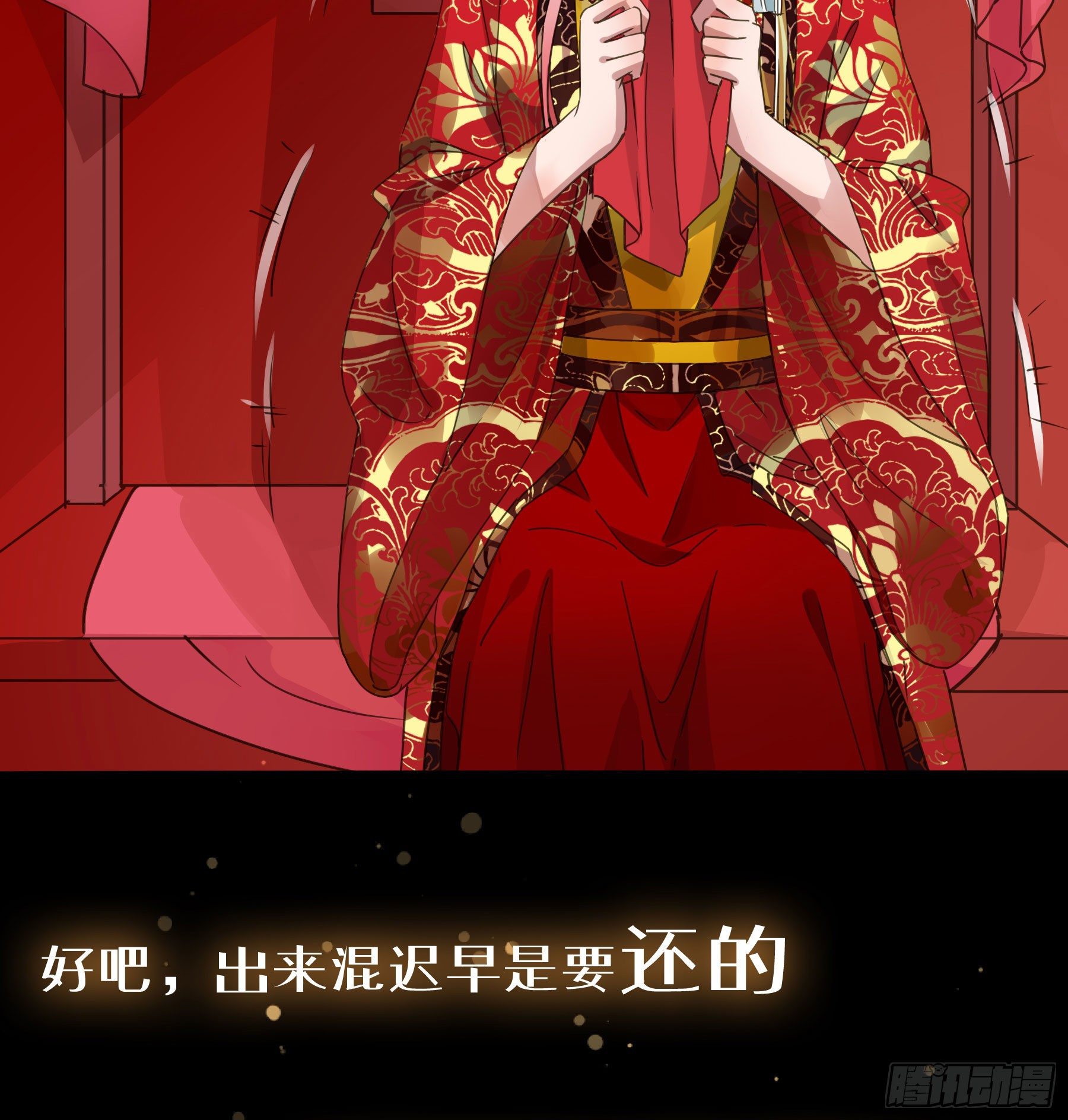 君心不悔在线阅读漫画,预告1图