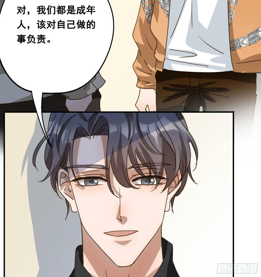 君心不悔在线阅读漫画,恋恋不忘，必有回响1图