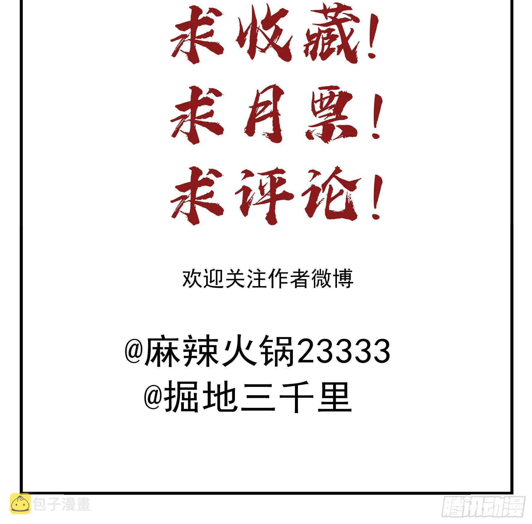 君心不悔在线阅读漫画,雪莱的床伴2图