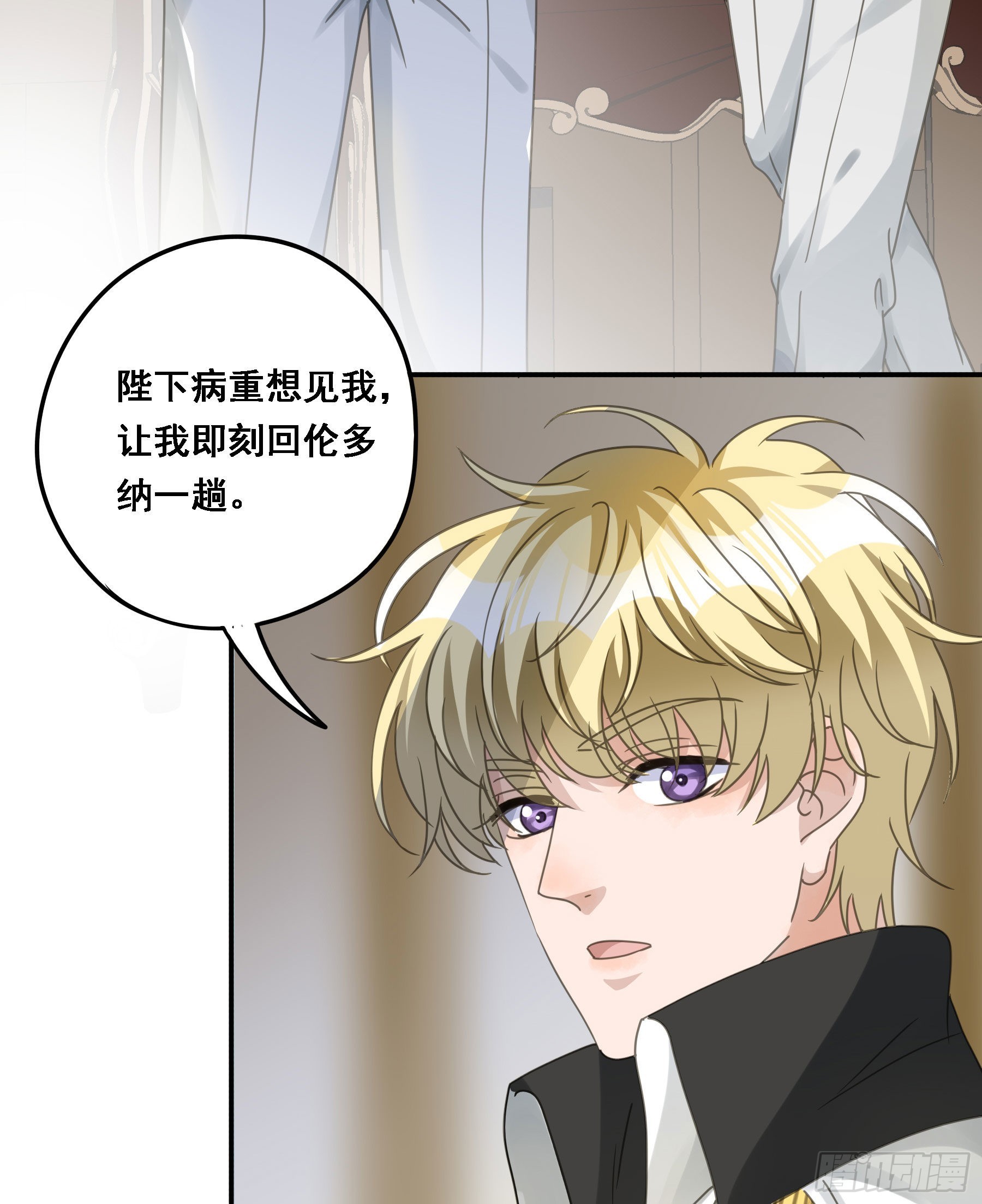 君心不悔在线阅读漫画,我要驯服他2图