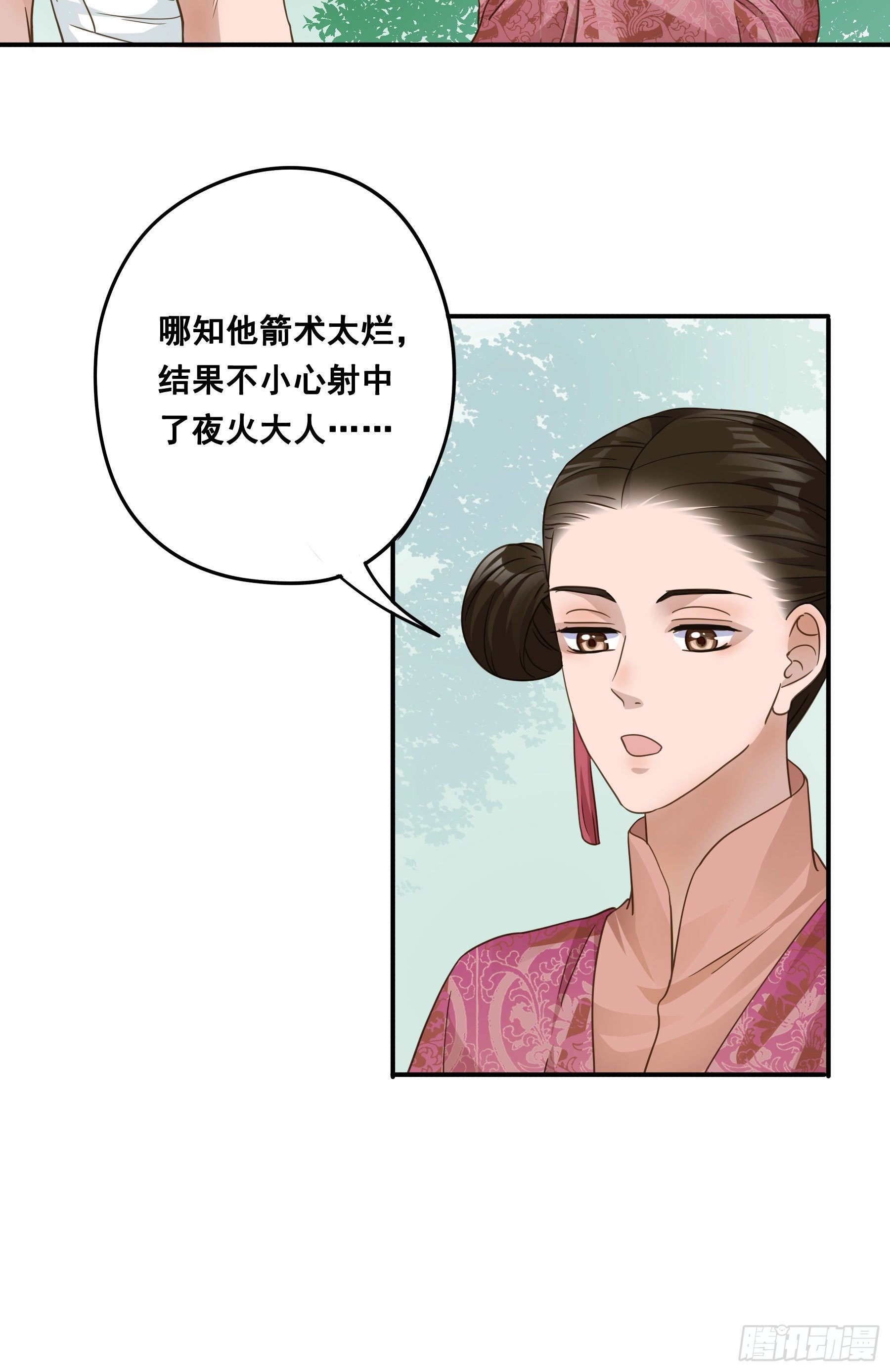 君心不悔在线阅读漫画,都是为了你1图