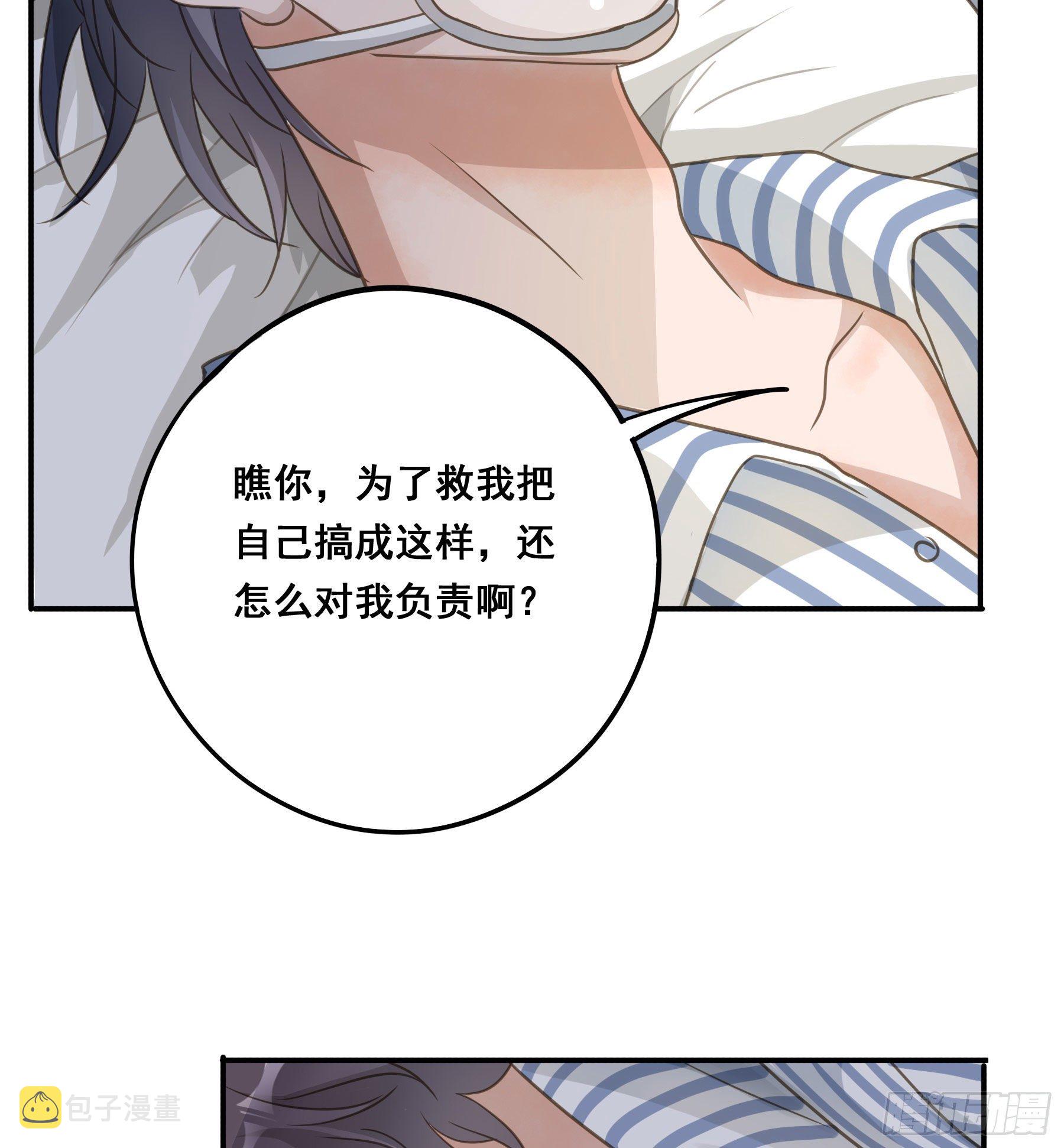 君心似我心不负相思意漫画,居然是副CP2图