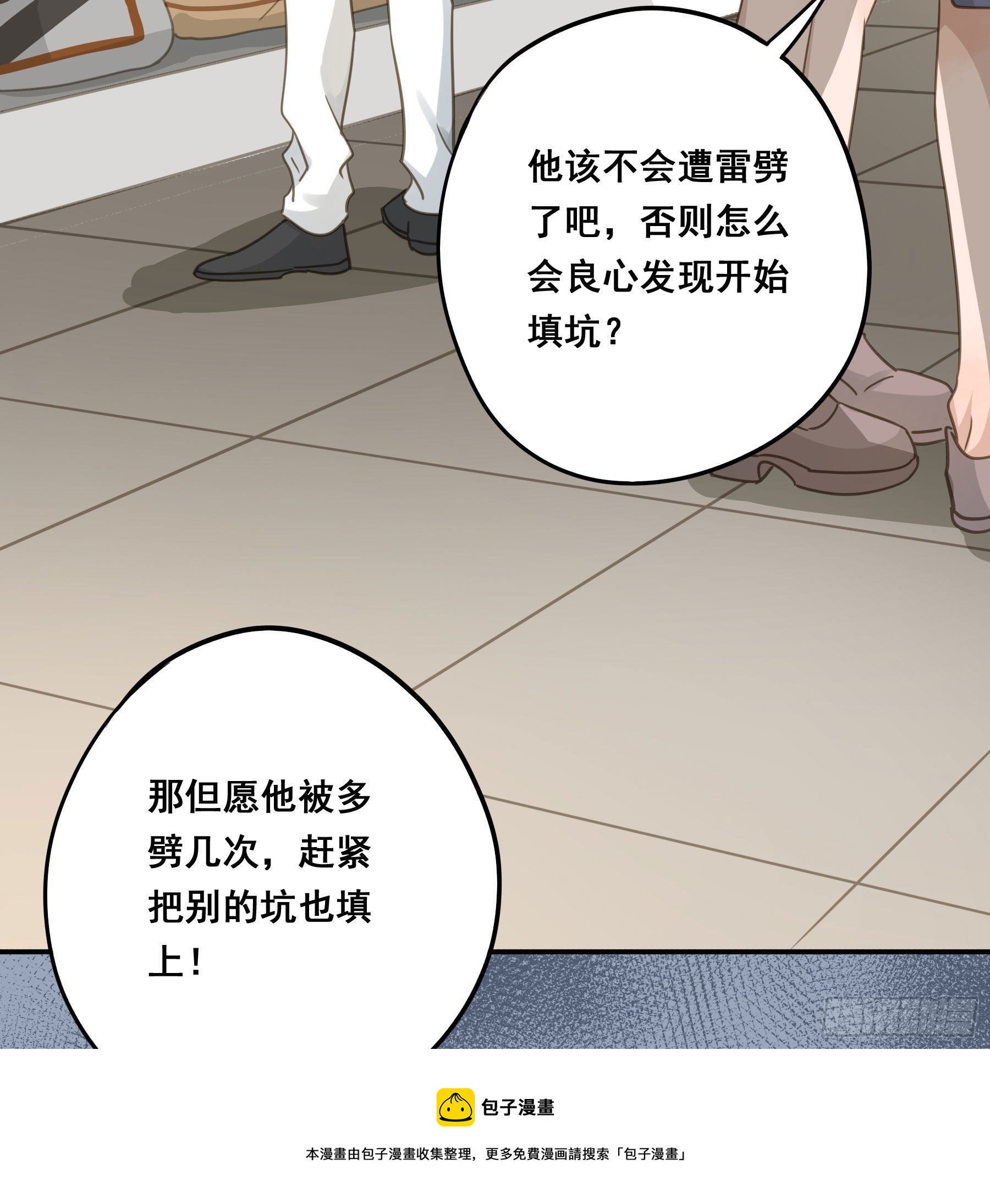 君心不悔在线阅读漫画,居然是副CP1图