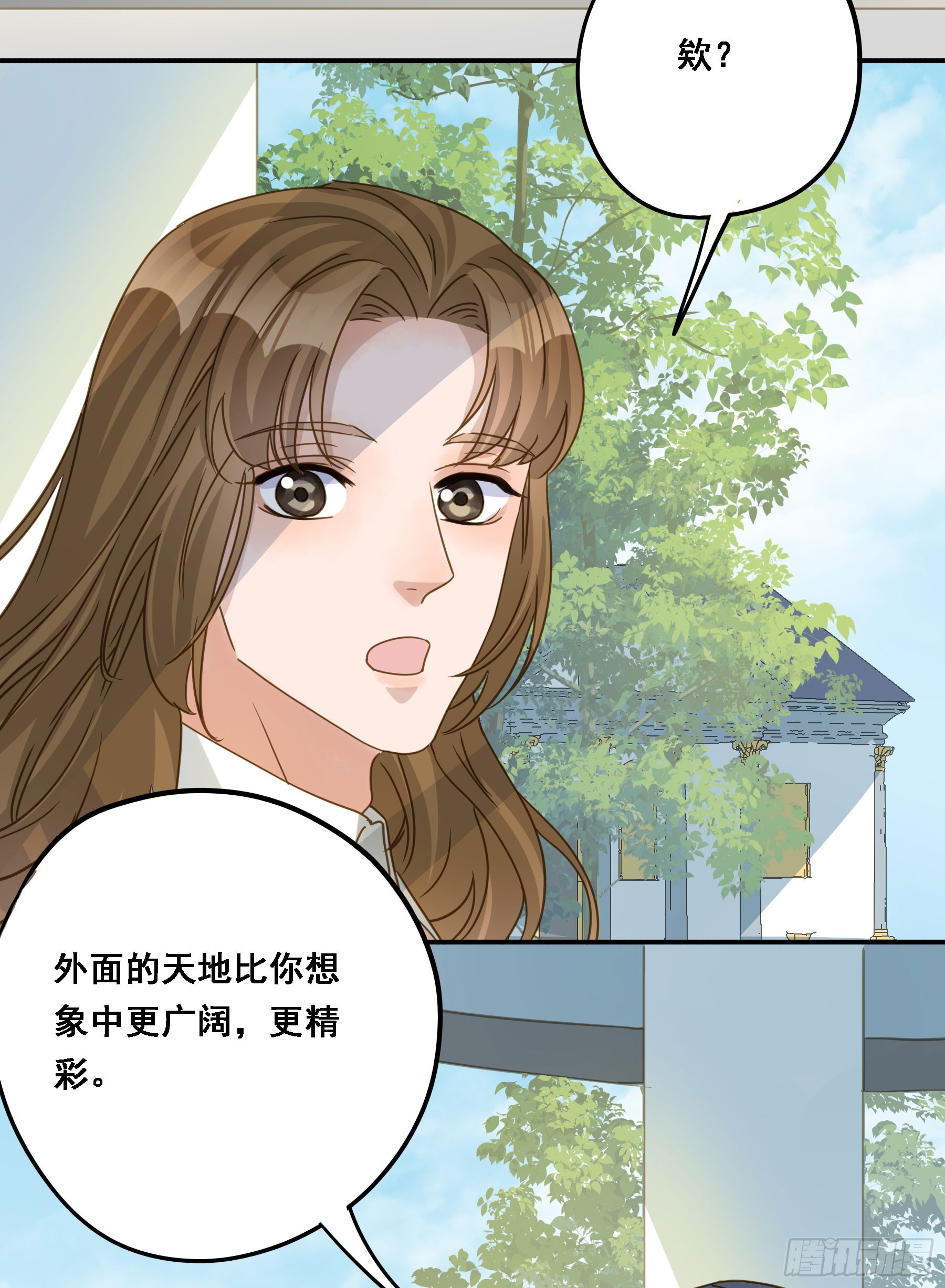 君心不悔在线阅读漫画,跟我走吧1图