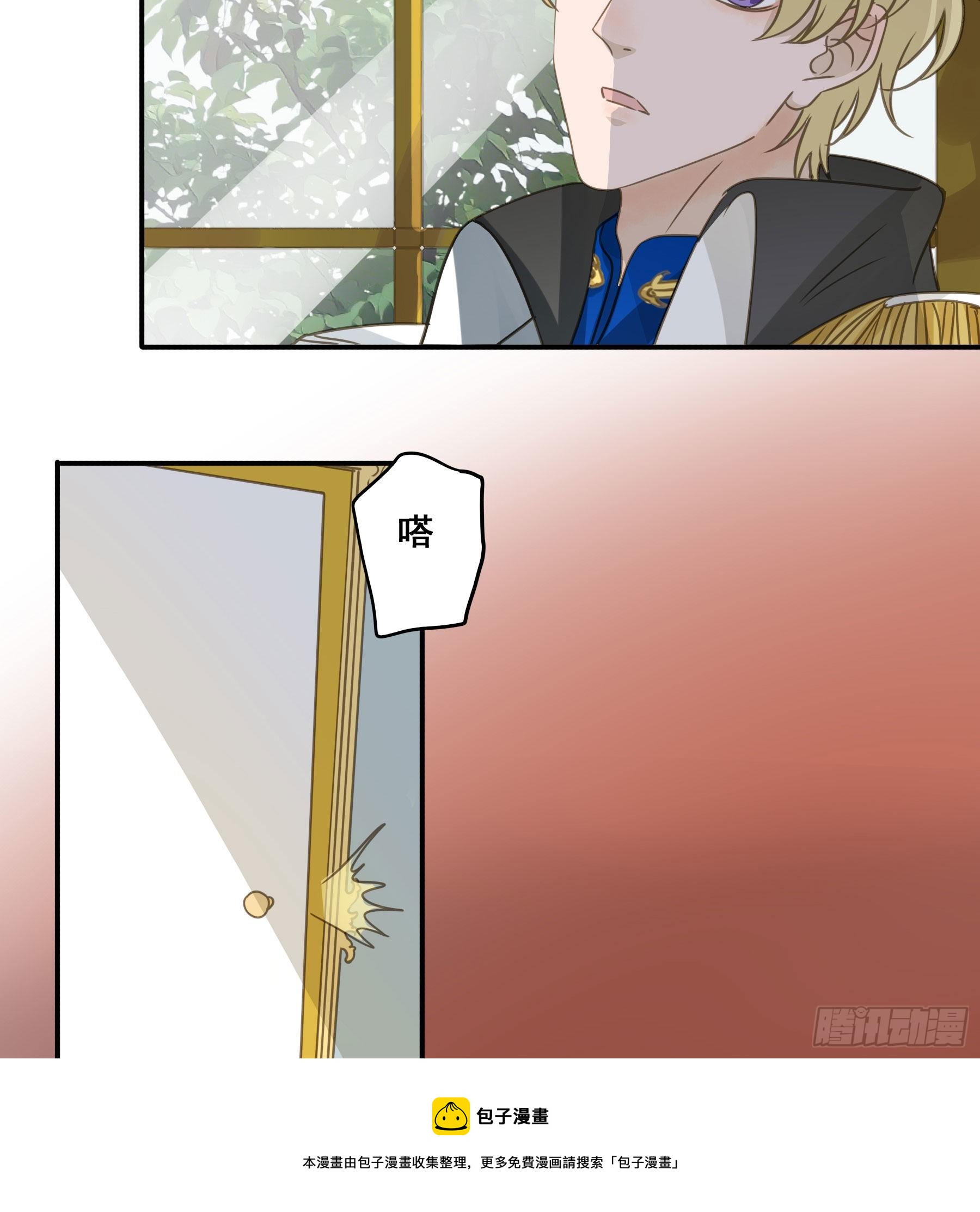 君心不悔在线阅读漫画,绝对不能OOC1图