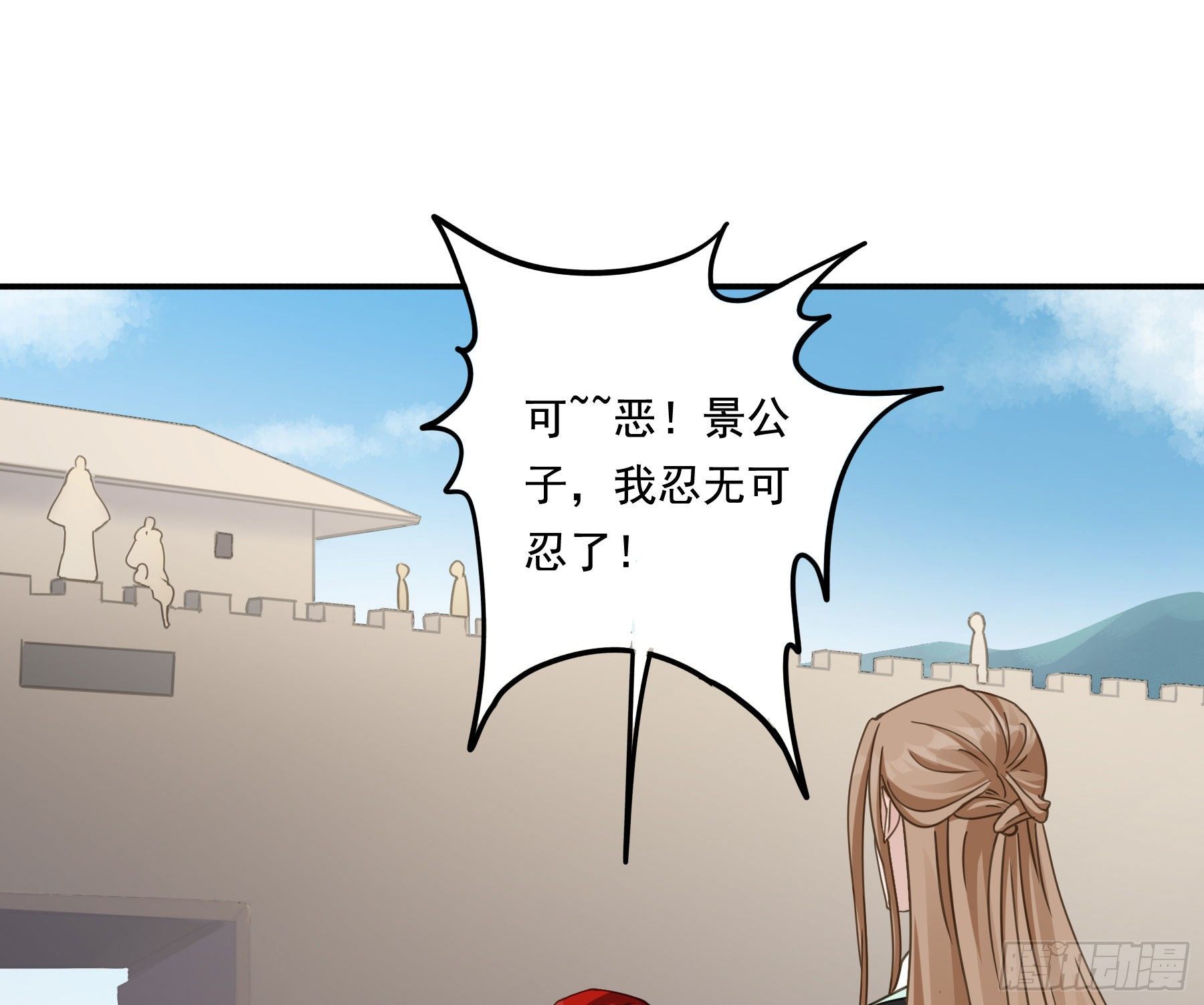 君心不悔在线阅读漫画,“前夫”上阵索妻1图