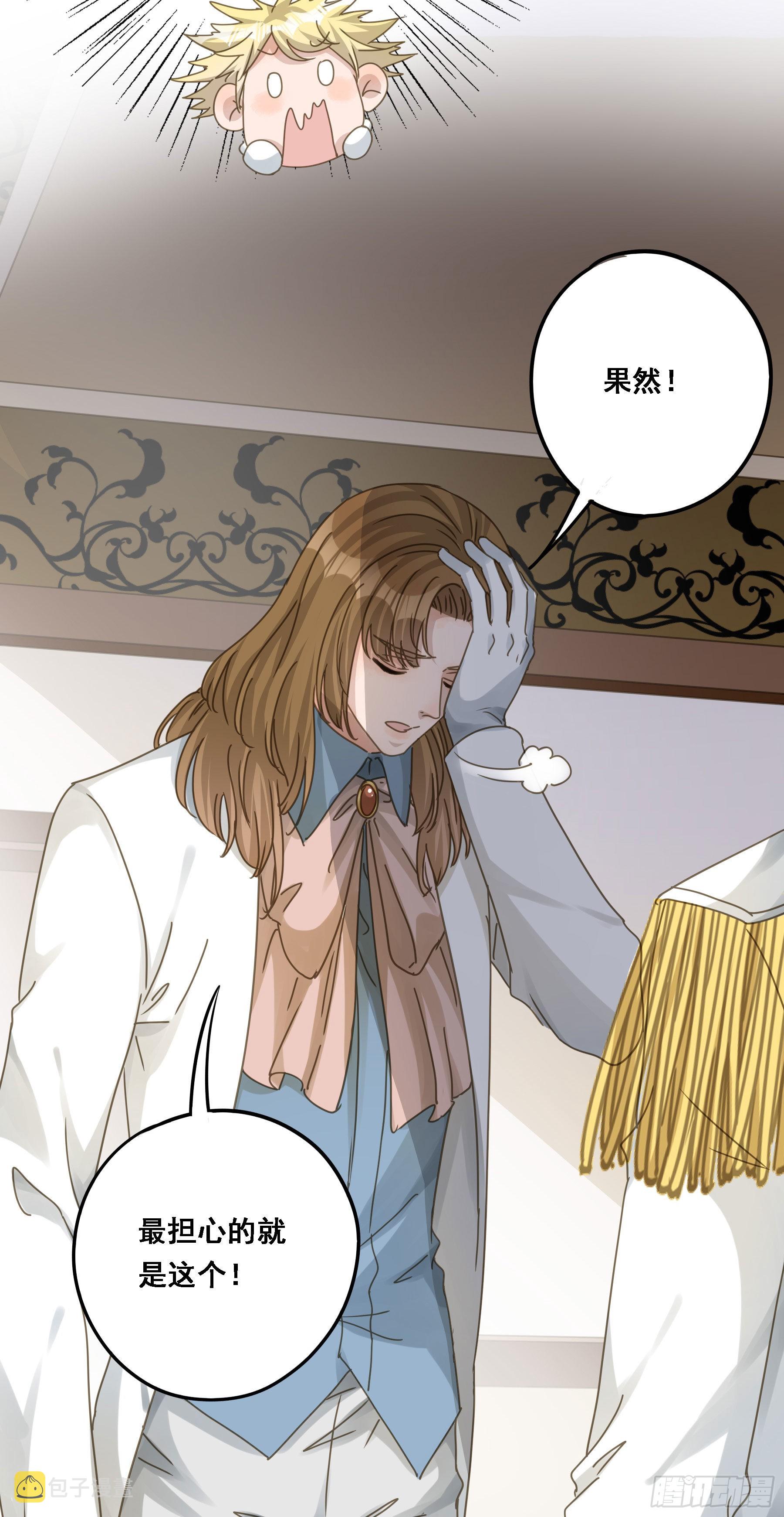 君心不悔在线阅读漫画,强制诱导1图
