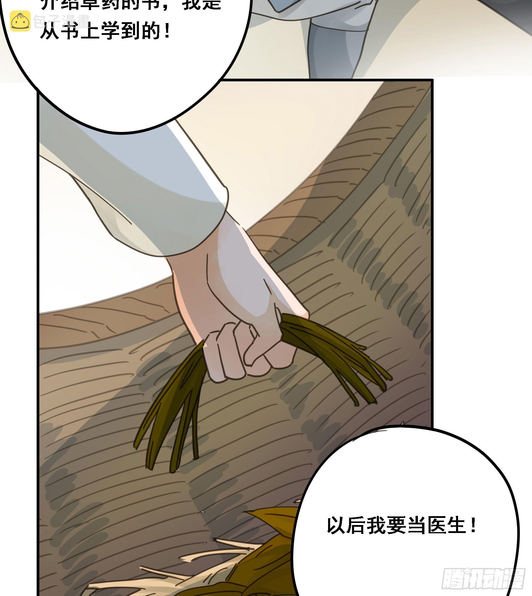 君心不悔全部小说阅读漫画,弃子反杀1图