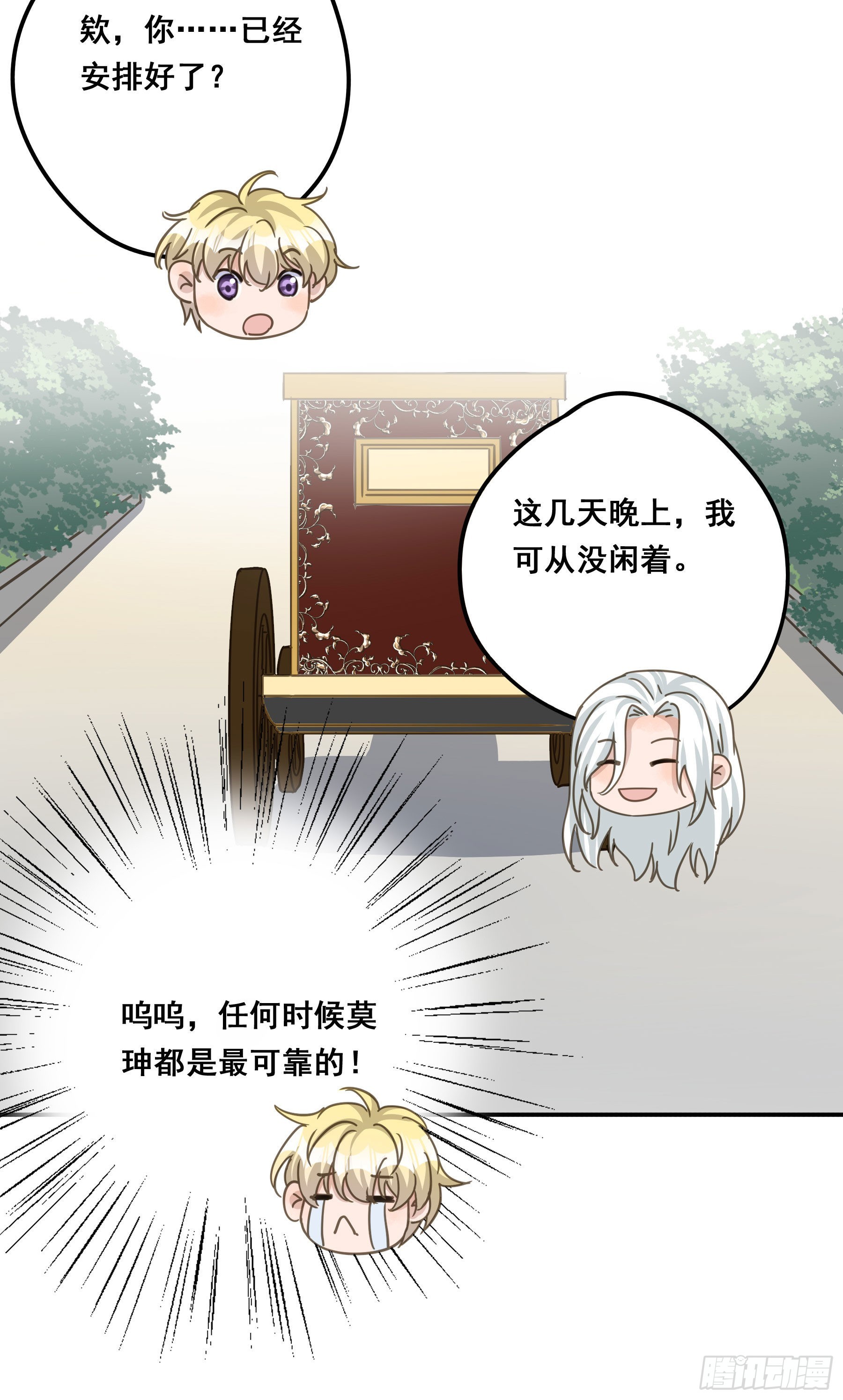 君心不净小说免费阅读漫画,为什么要放弃我？2图