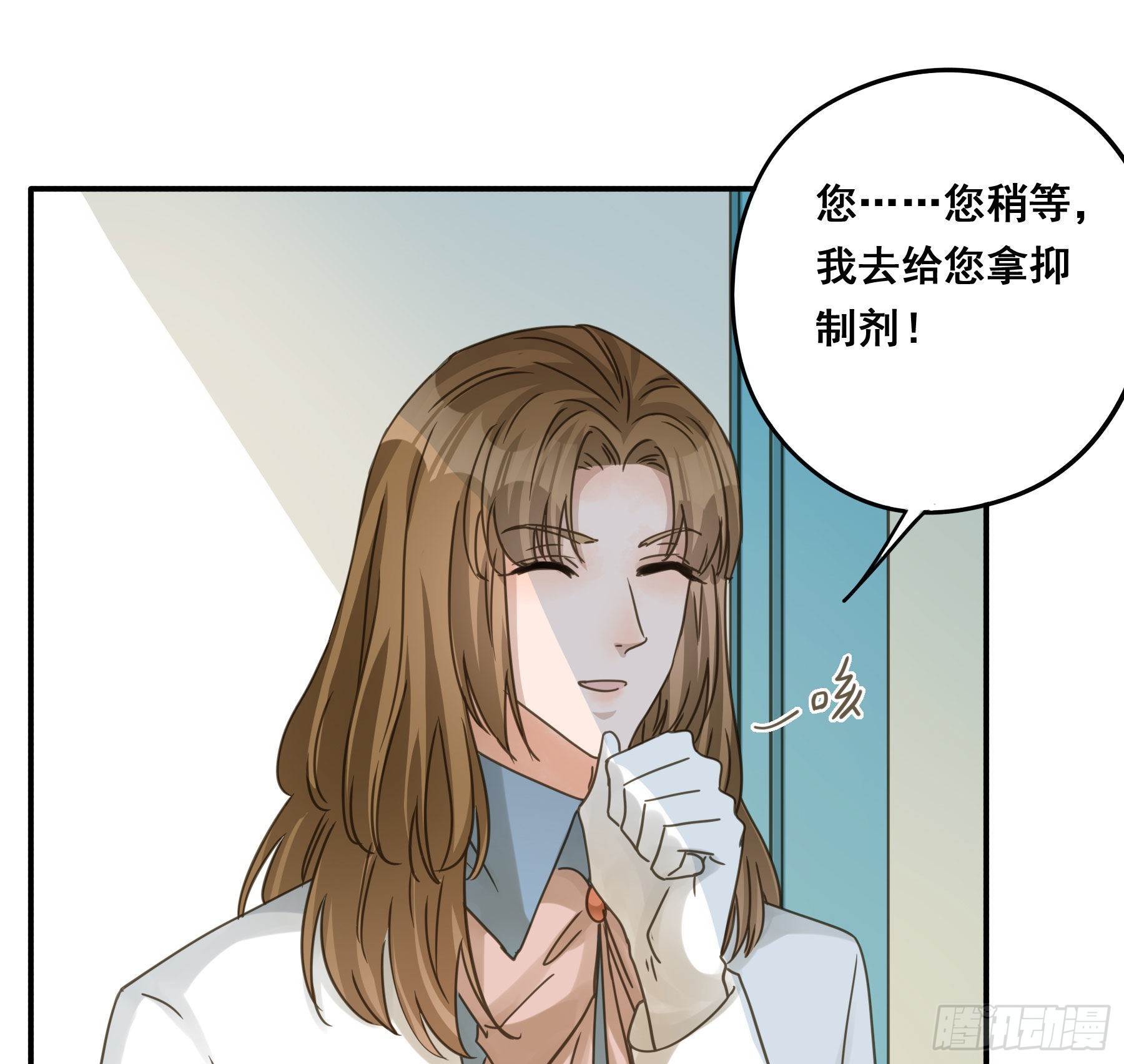 君心我心演唱视频漫画,易感期1图