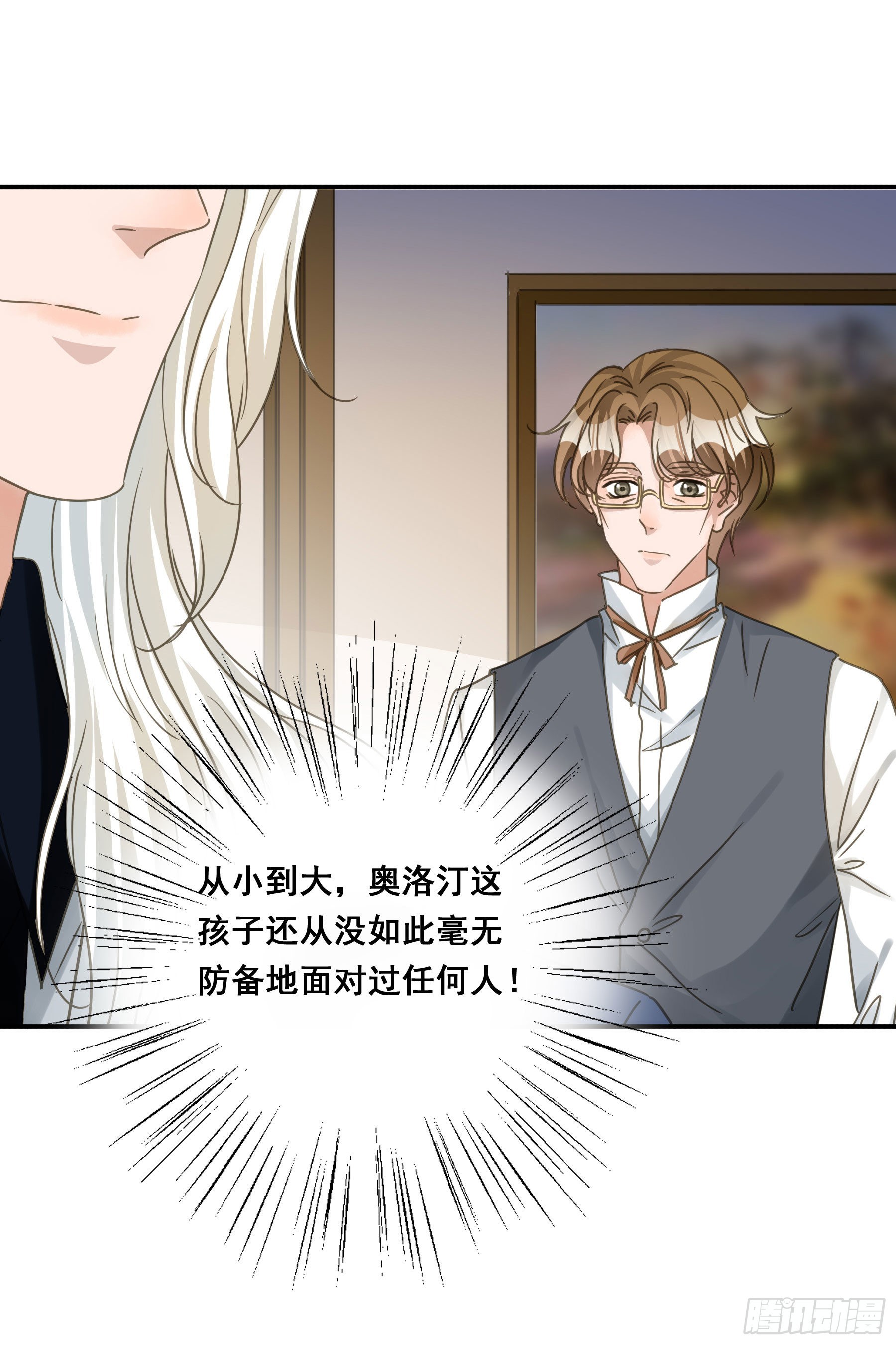 君心不悔在线阅读漫画,这就是真相？1图