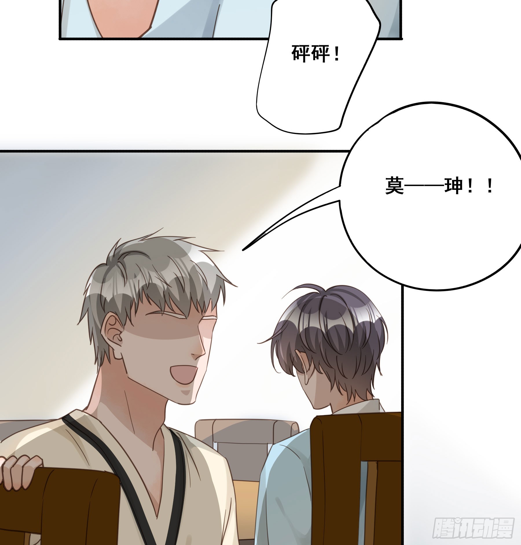 君心不悔在线阅读漫画,重逢2图