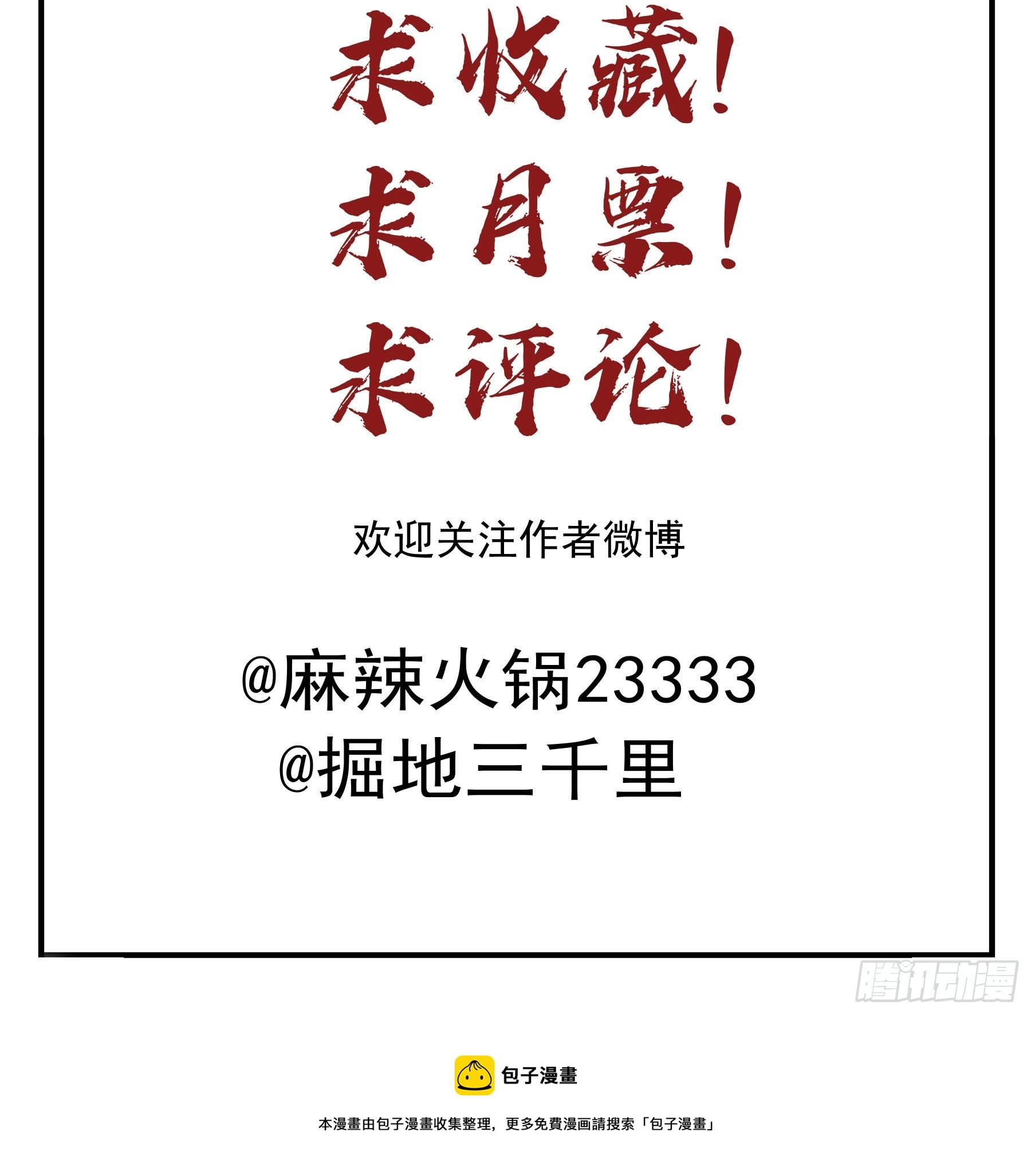 君心不悔在线阅读漫画,感觉不对劲1图