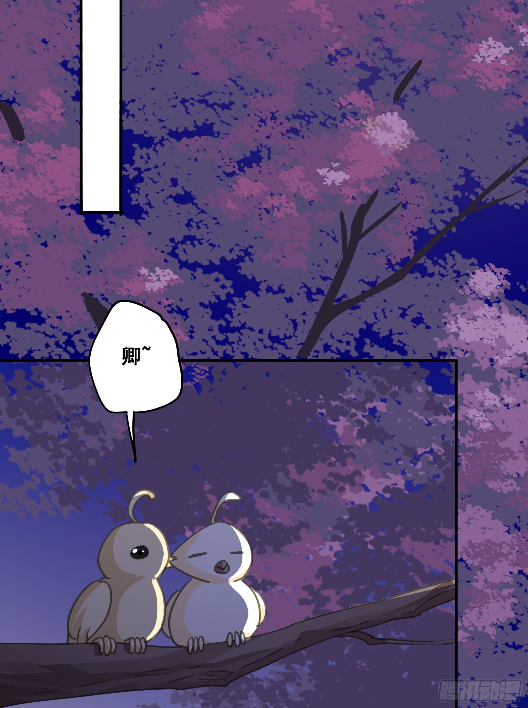君心不悔在线阅读漫画,洞房花烛1图