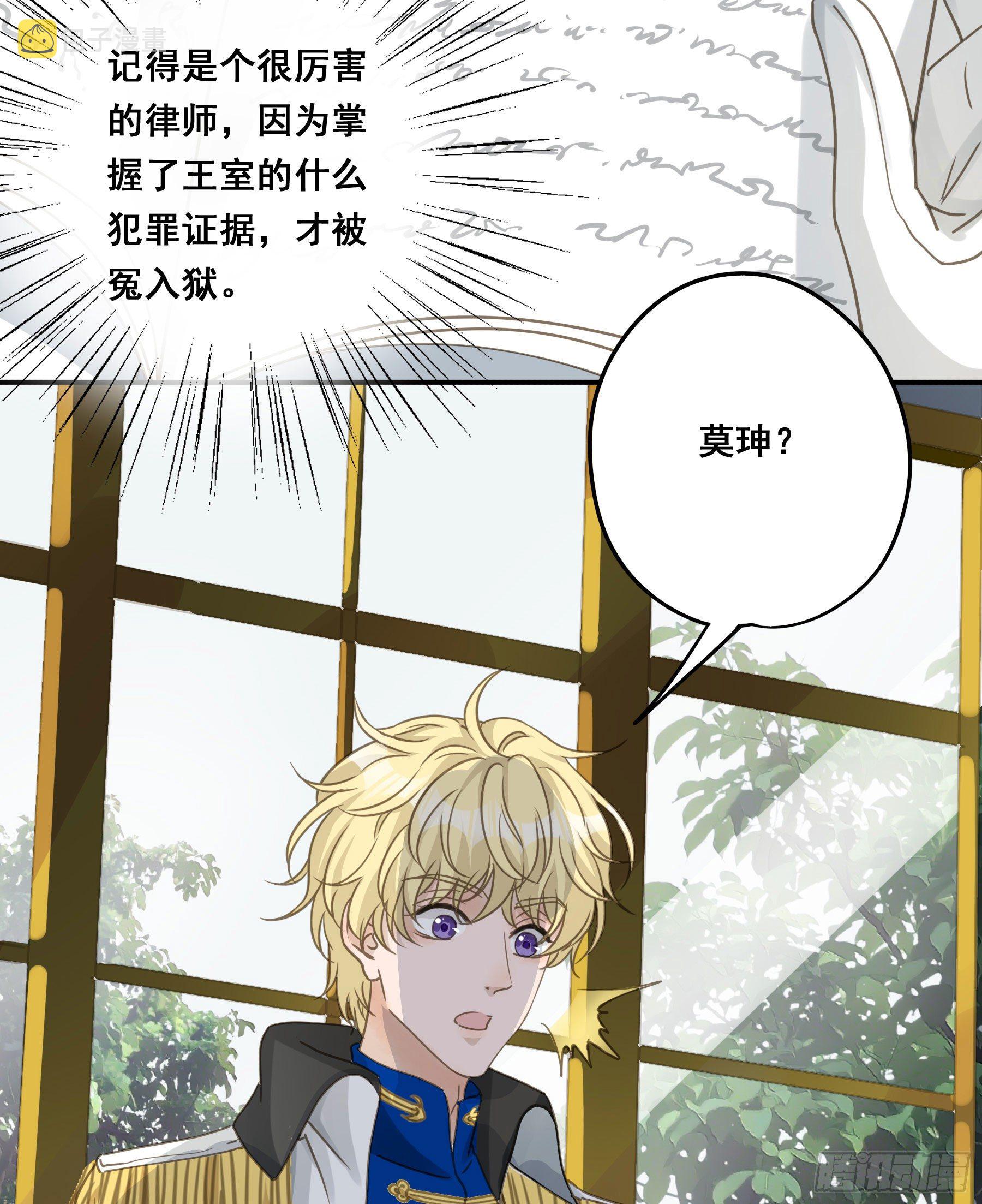 君心不悔在线阅读漫画,绝对不能OOC2图