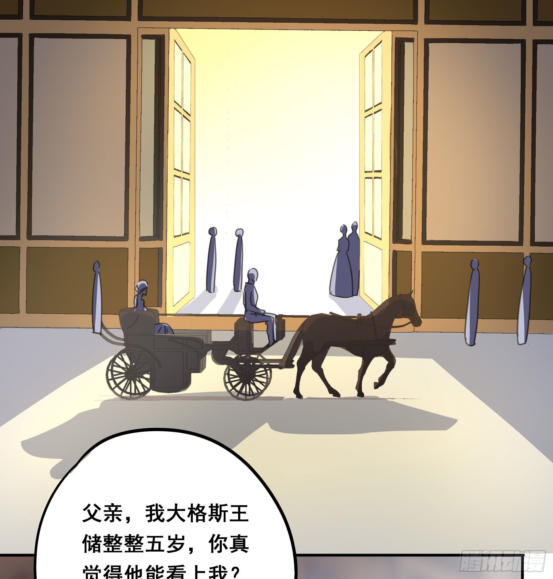 君心不悔在线阅读漫画,这就是真相？1图