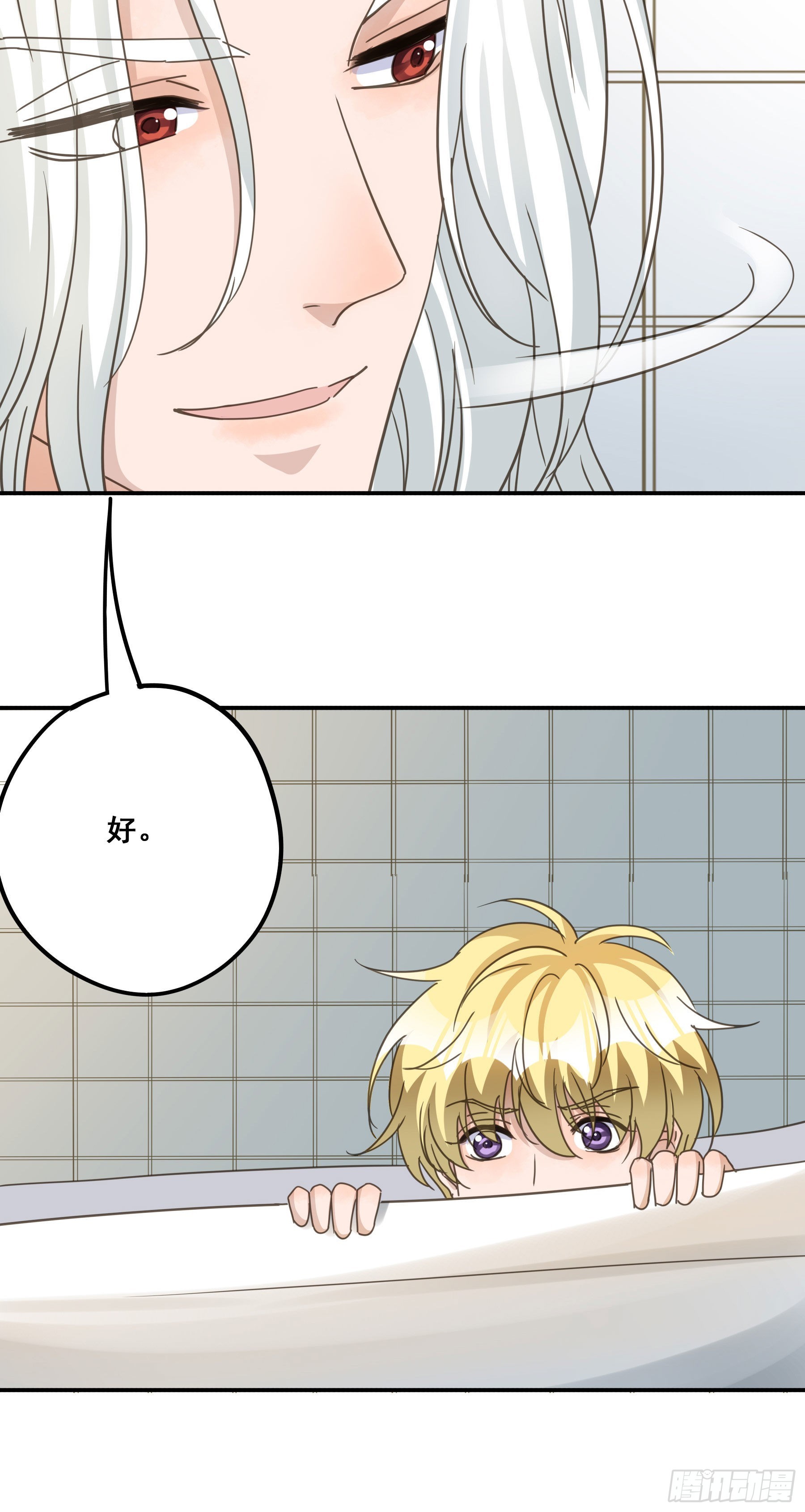 君心不悔在线阅读漫画,标记我！1图