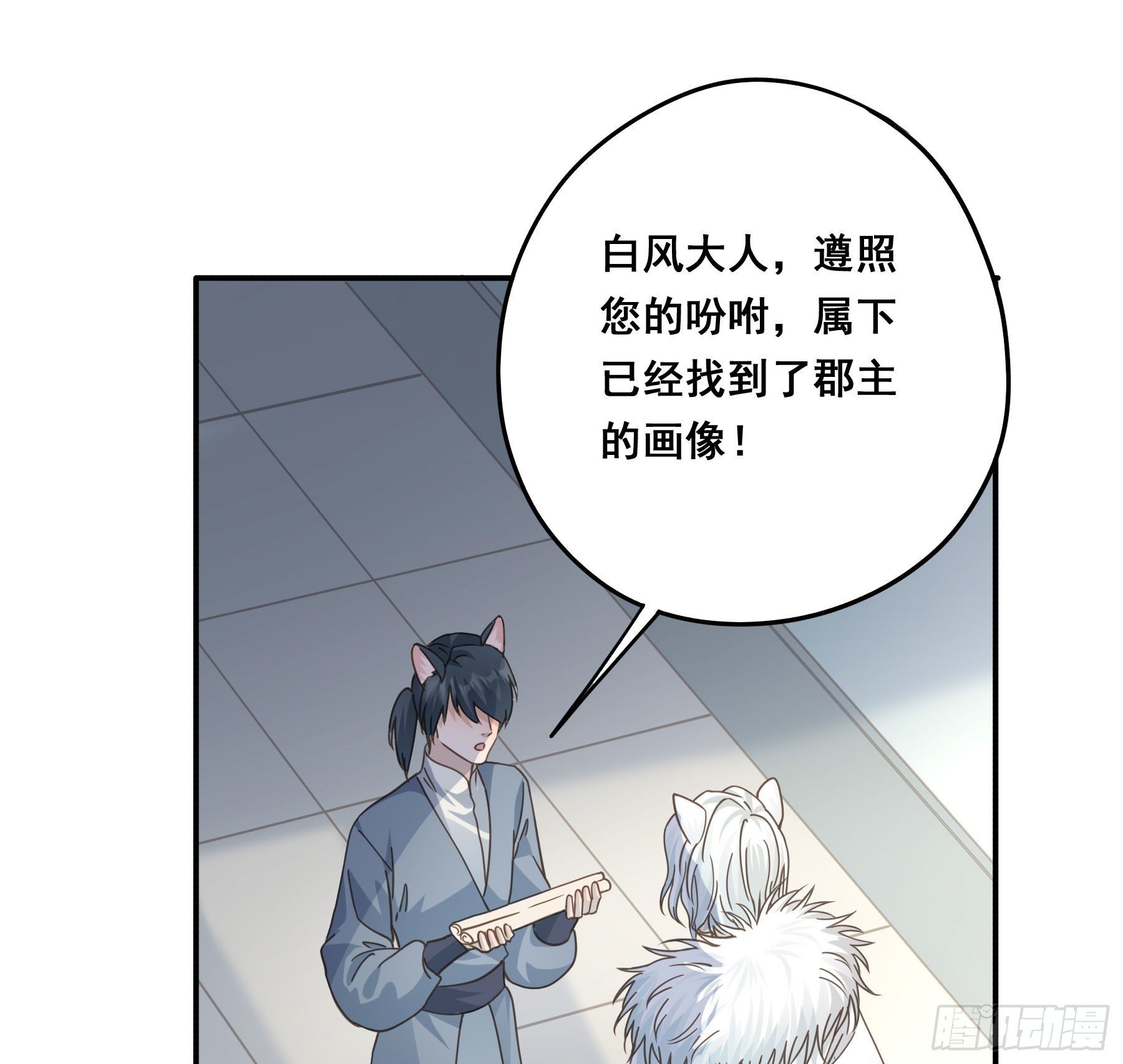 君心不悔在线阅读漫画,对你越来越有兴趣1图