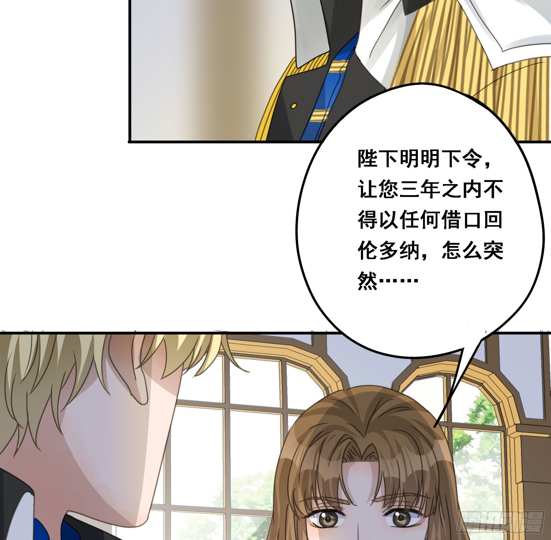 君心不悔在线阅读漫画,我要驯服他1图