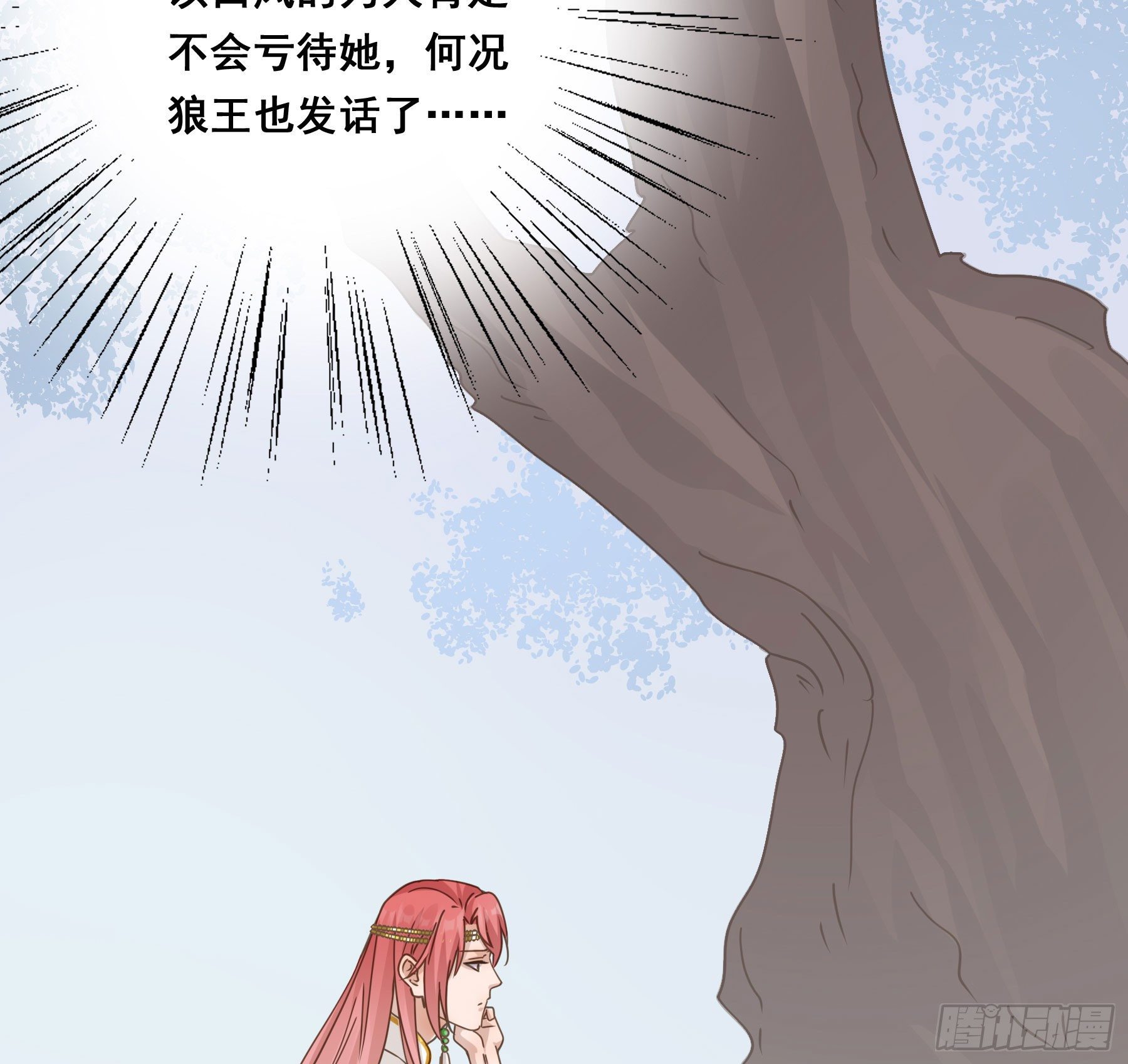 君心不悔在线阅读漫画,你俩在作死？2图