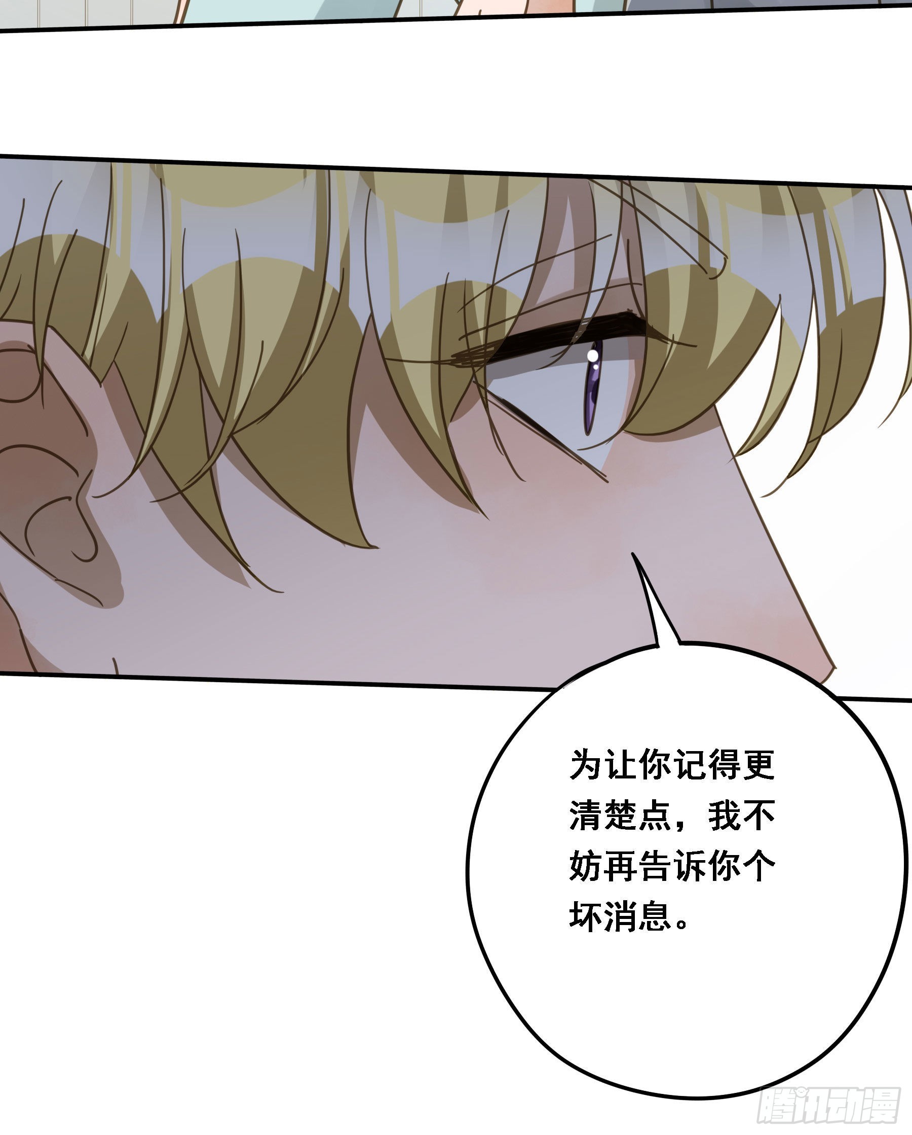 君心不相弃免费阅读小说下载漫画,默契2图