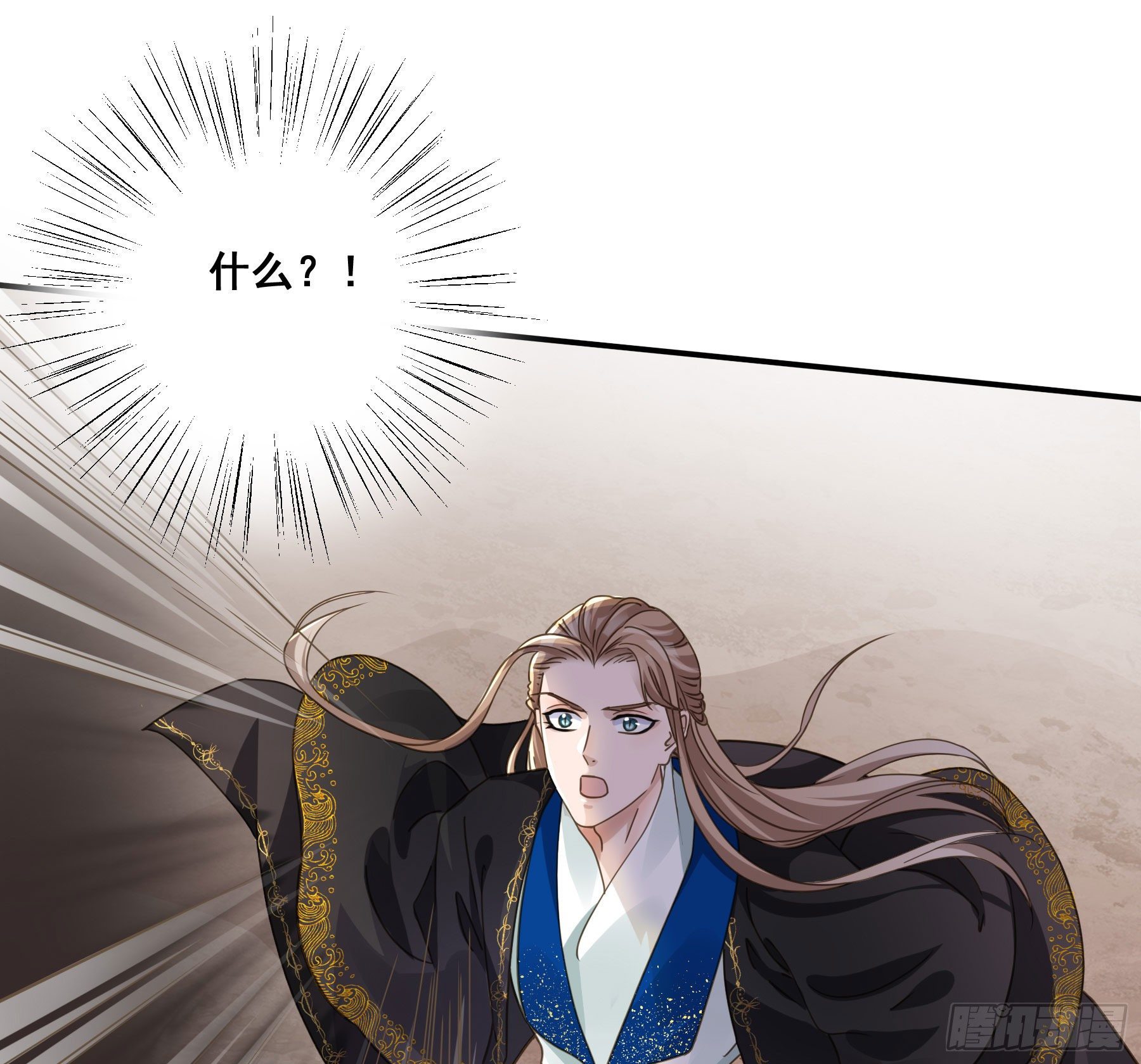 君心不悔在线阅读漫画,暗算1图