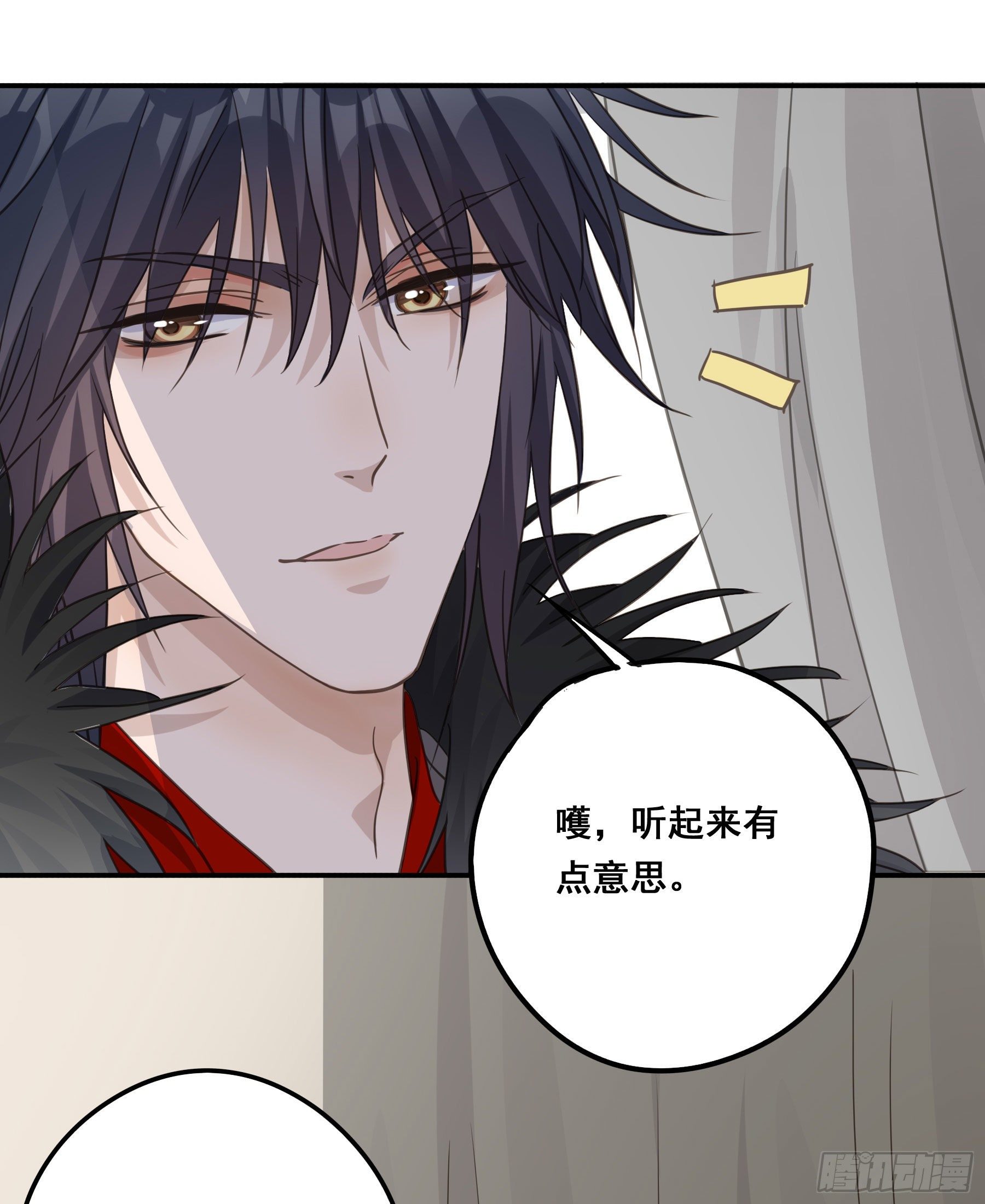 君心不悔在线阅读漫画,前世今生2图