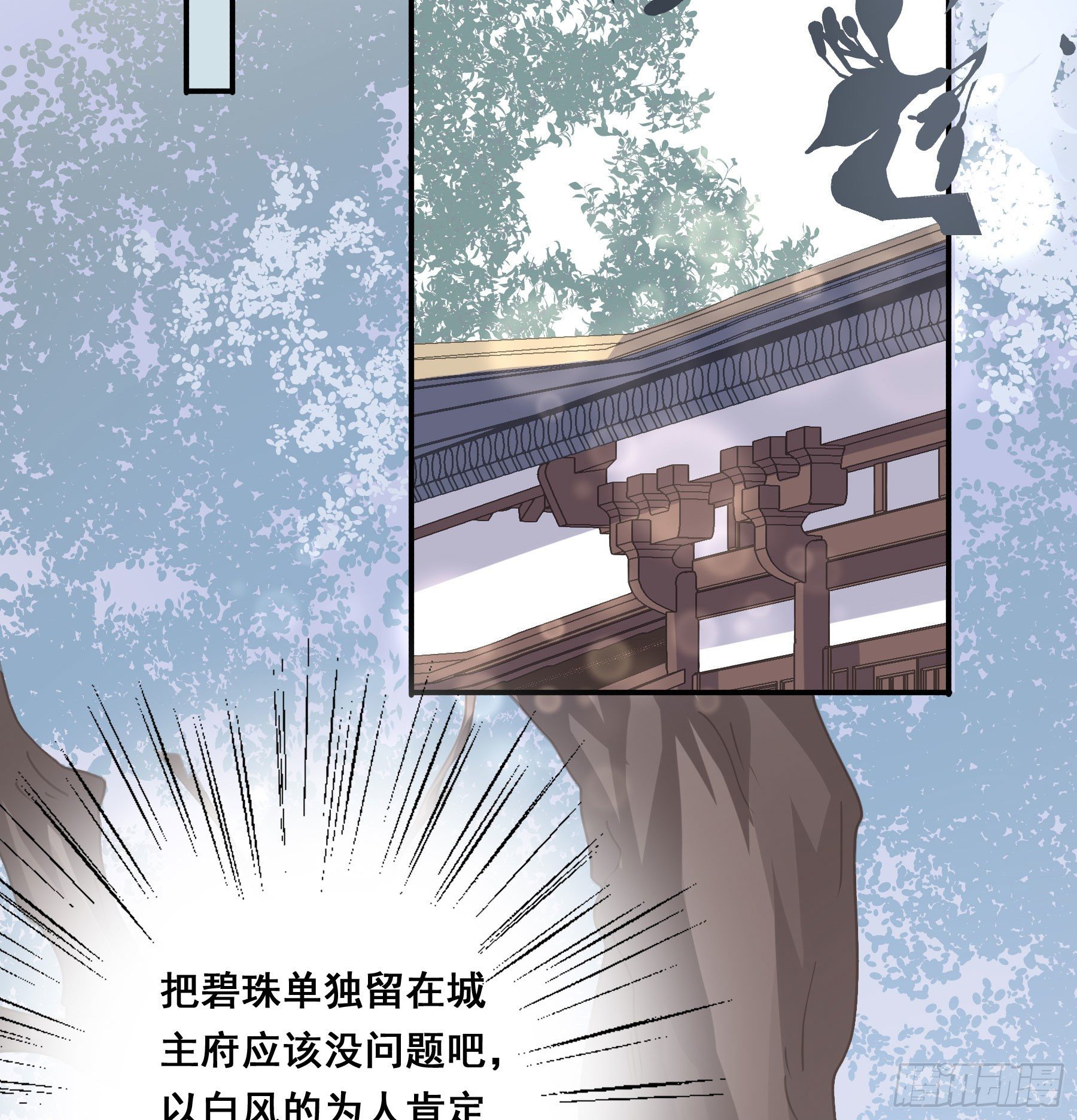 君心不悔在线阅读漫画,你俩在作死？1图